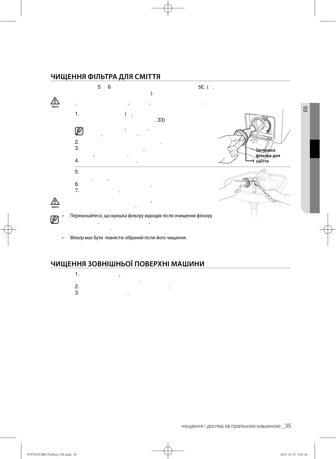 Samsung WF602W2BKWQ/LP manual ЧИЩЕННя ФІлЬТРА Для СМІТТя, ЧИЩЕННя Зовнішньої Поверхні Машини, Ліворуч, і злийте воду 