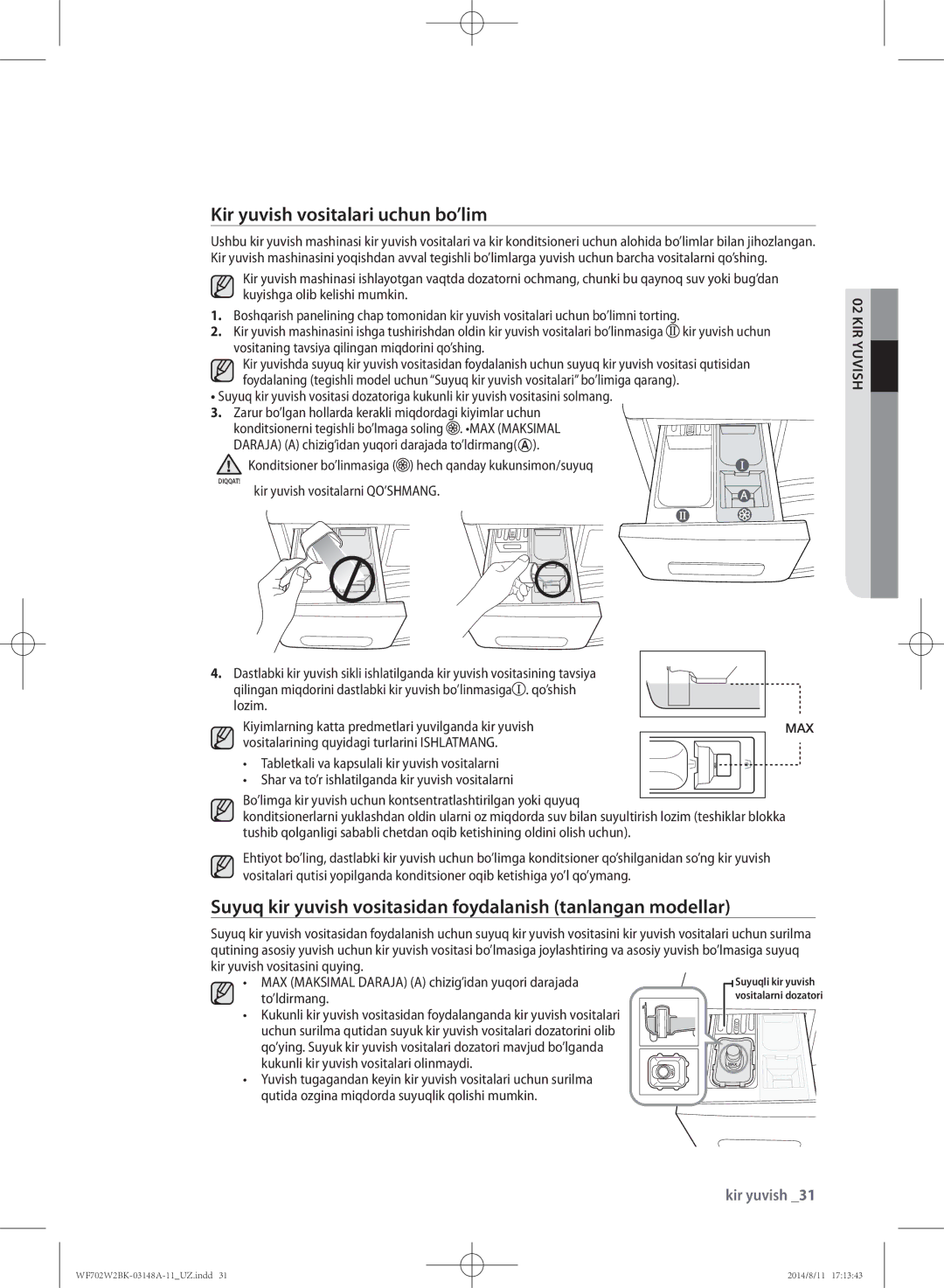 Samsung WF602W2BKWQDLP Kir yuvish vositalari uchun bo’lim, Suyuq kir yuvish vositasidan foydalanish tanlangan modellar 