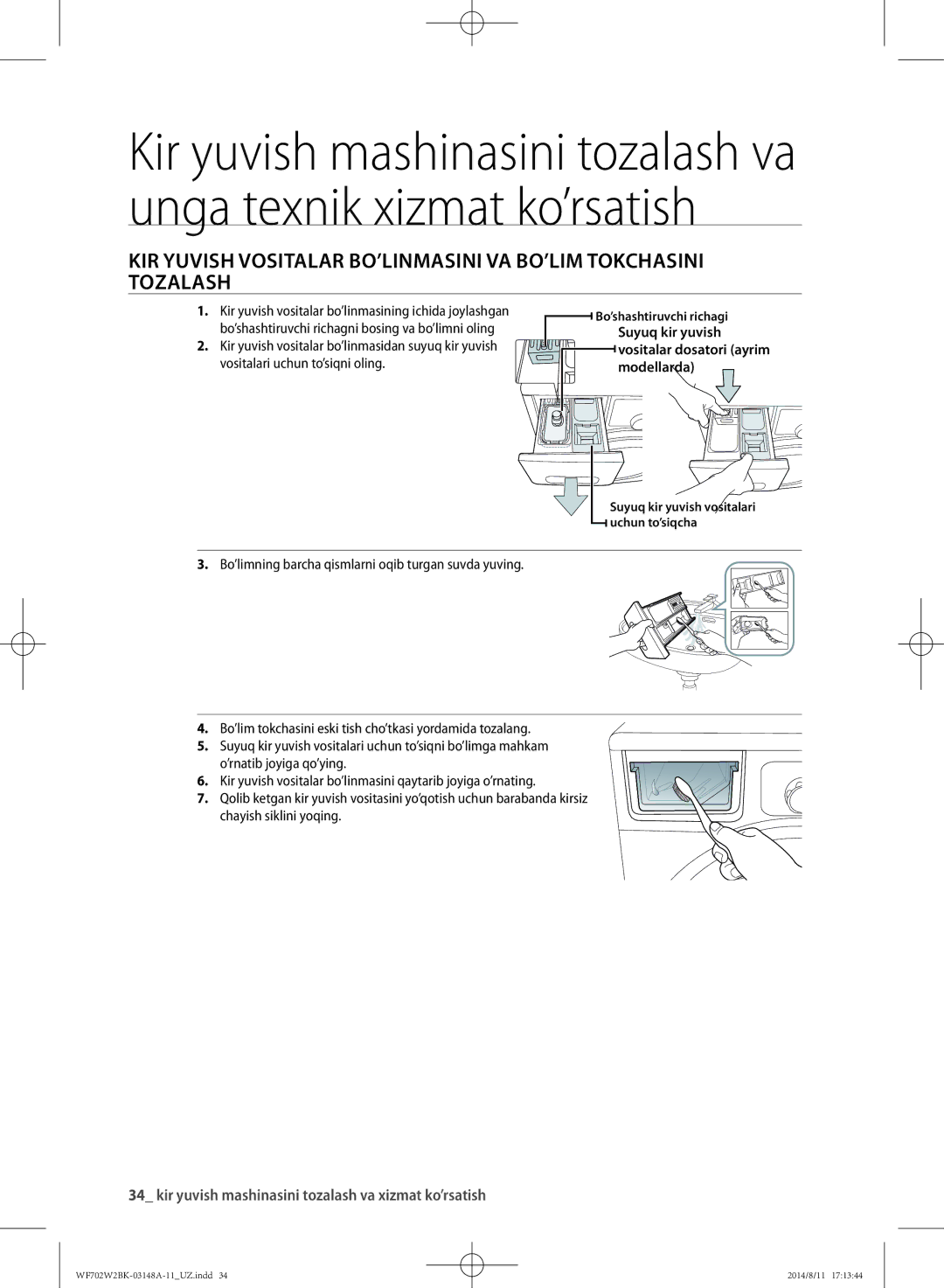 Samsung WF702W2BBWQ/LP, WF702W2BBWQDLP, WF602W2BKSD/LP, WF602W2BKWQDLP Suyuq kir yuvish vositalar dosatori ayrim modellarda 