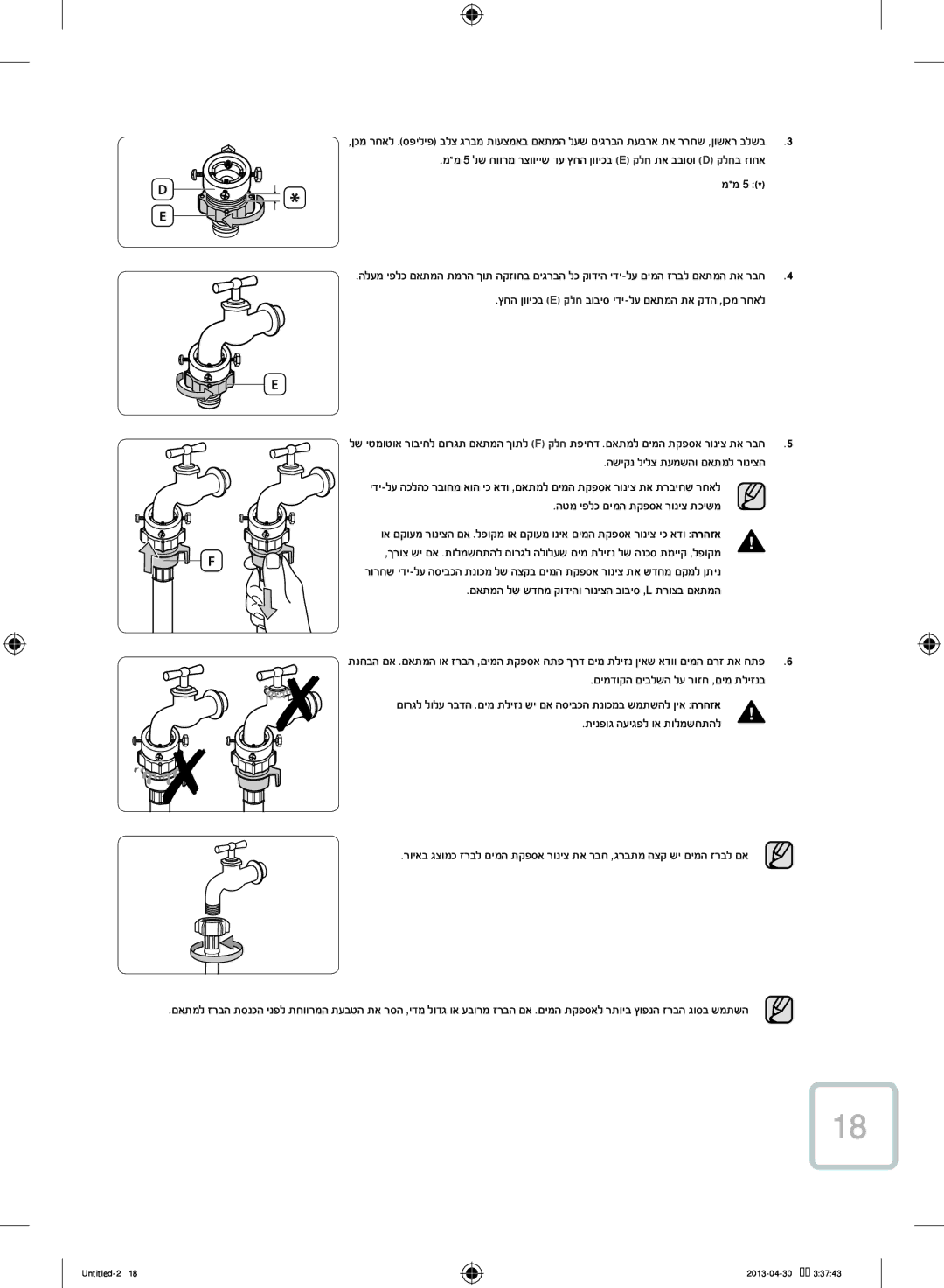 Samsung WF70F5E2W2W/KJ manual ץחה ןוויכב E קלח בוביס ידי-לע םאתמה תא קדה ,ןכמ רחאל, השיקנ לילצ תעמשהו םאתמל רוניצה 