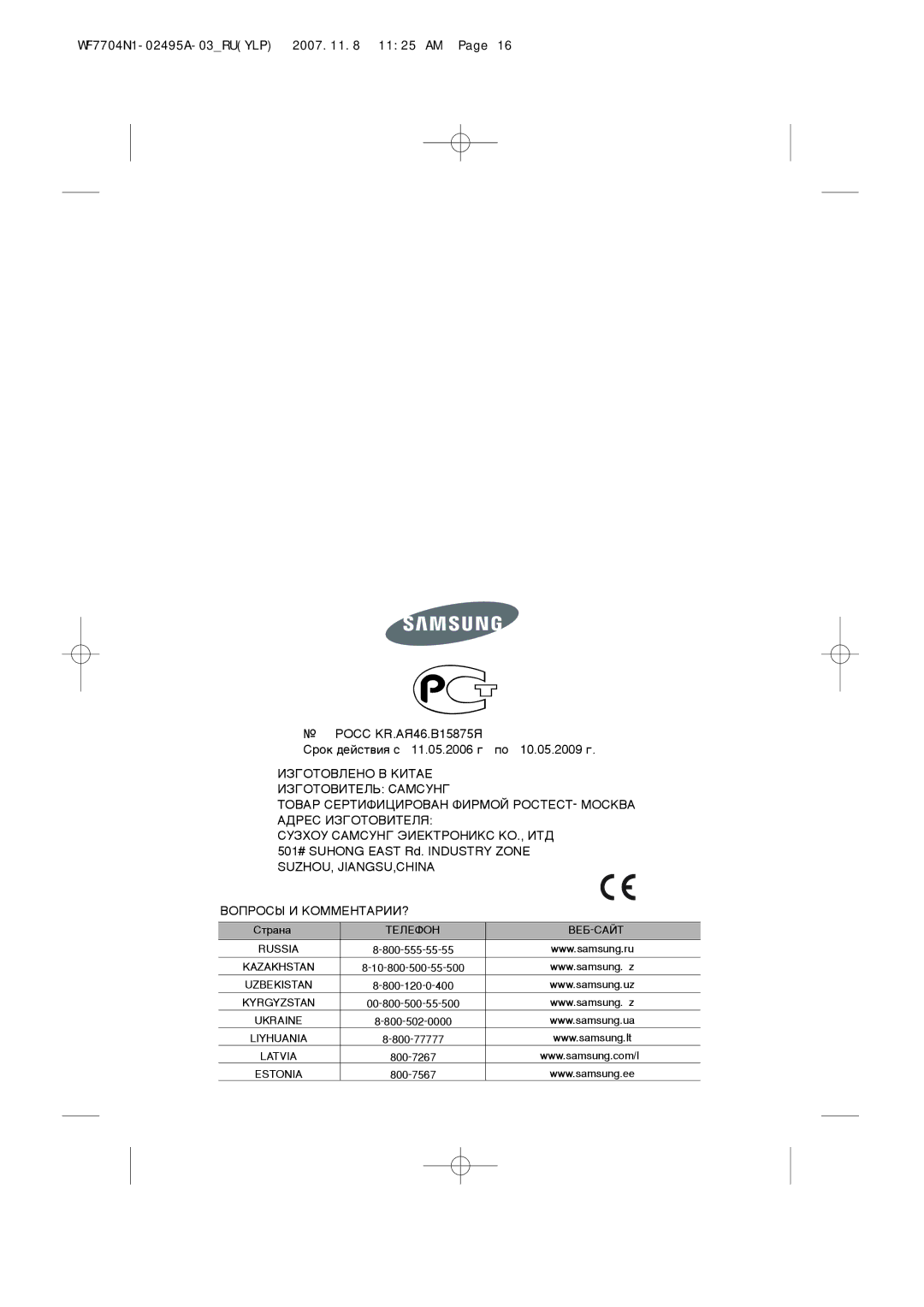 Samsung WF7358N1W/YLP, WF7520N1B/YLP manual Russia 