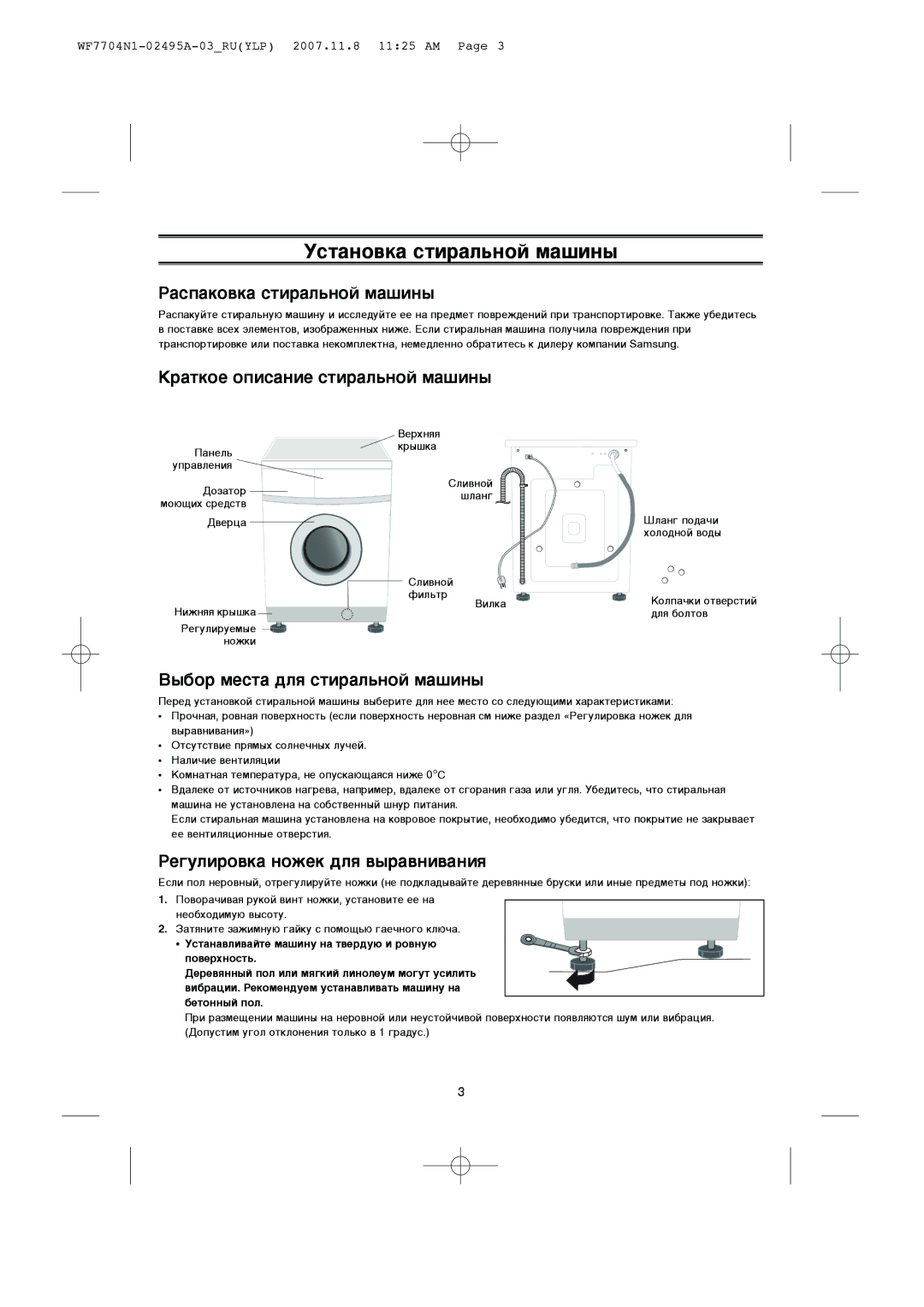 Samsung WF7520N1B/YLP manual Ìòú‡Ìó‚Í‡ Òúë‡Î¸Ìóè Ï‡¯Ëì˚, ‡Òô‡Íó‚Í‡ Òúë‡Î¸Ìóè Ï‡¯Ëì˚, ‡Úíóâ Óôëò‡Ìëâ Òúë‡Î¸Ìóè Ï‡¯Ëì˚ 