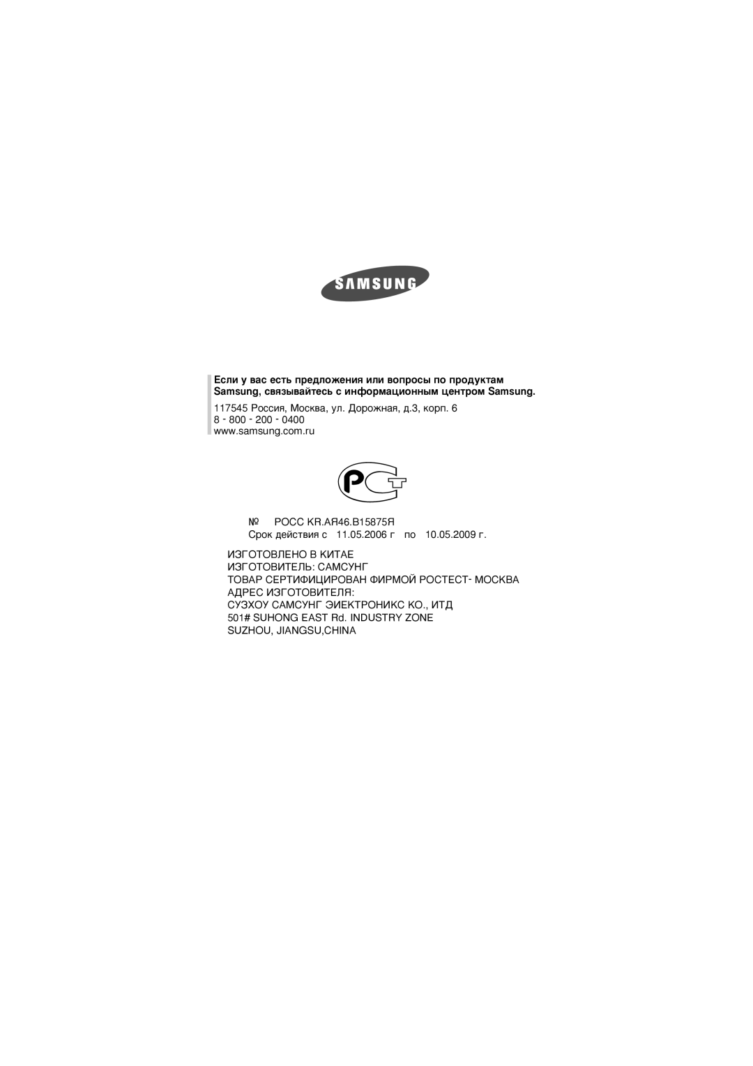 Samsung WF7358N1W/YLP manual 