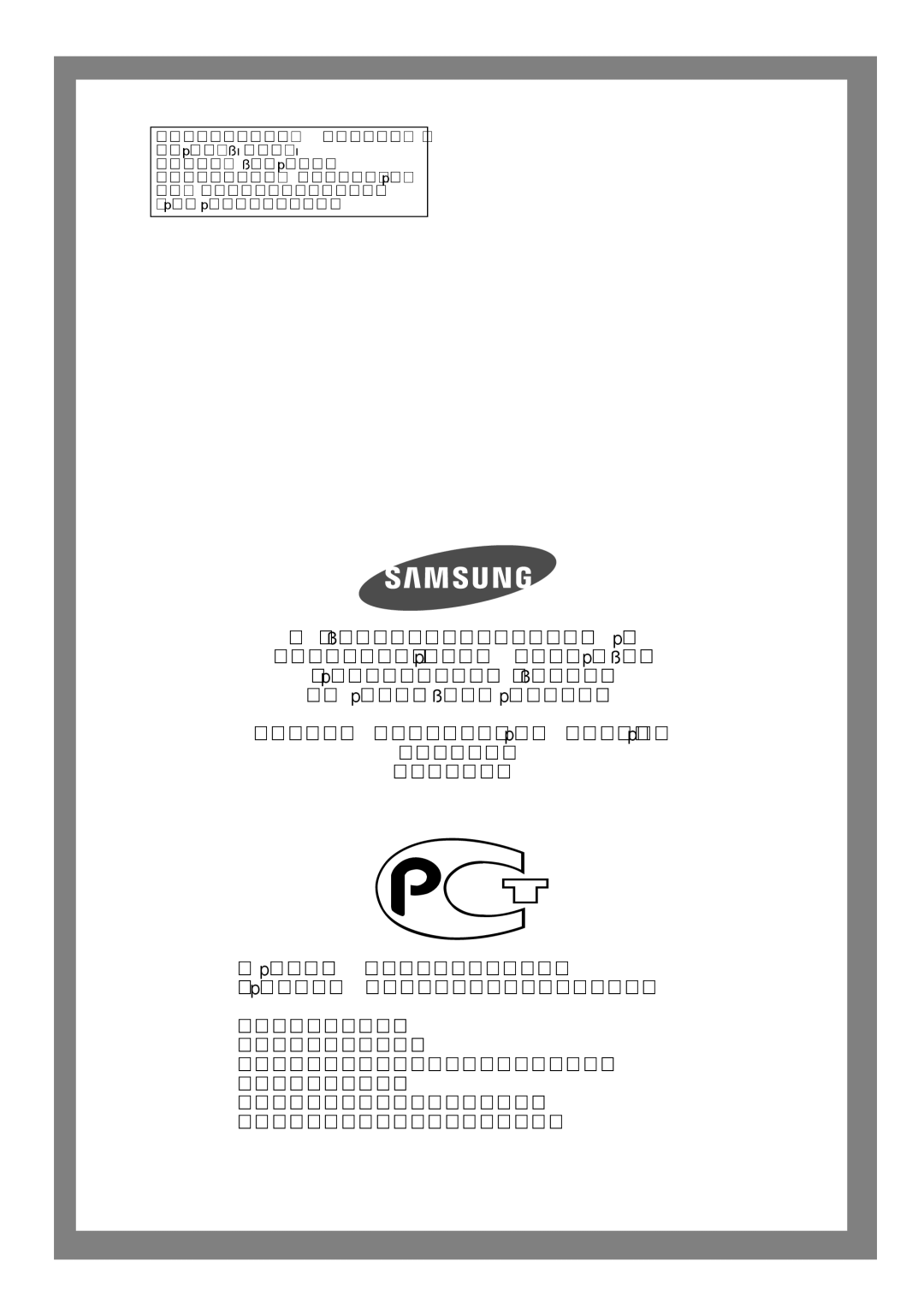 Samsung WF7522S6S/YLP manual Jinmen Road SUZHOU, JIANGSU, China 