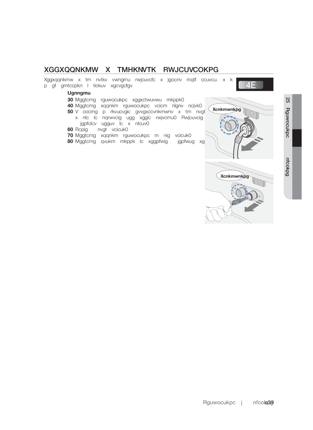 Samsung WF7602S8R/YLP, WF7522S8R/YLR, WF7522S8R/YLP, WF7522S8R/YLW, WF7602S8C/YLP Veevooliku Võrkfiltri Puhastamine, Selleks 