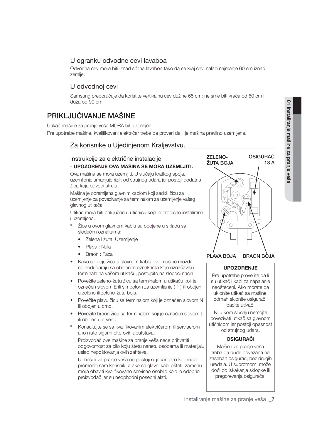 Samsung WF7602SAV/YLE, WF7600SAV/YLE, WF7604SAV/YLE manual Priključivanje Mašine, Ogranku odvodne cevi lavaboa, Odvodnoj cevi 