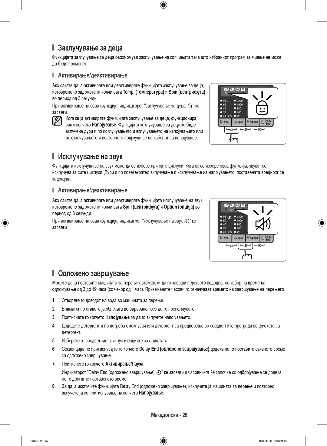 Samsung WF70F5E0W4W/LE, WF80F5E0W4W/LE, WF80F5E0W2W/LE, WF60F4E0W0W/LE, WW70K5410UW/EO manual Заклучување за деца, Засвети 