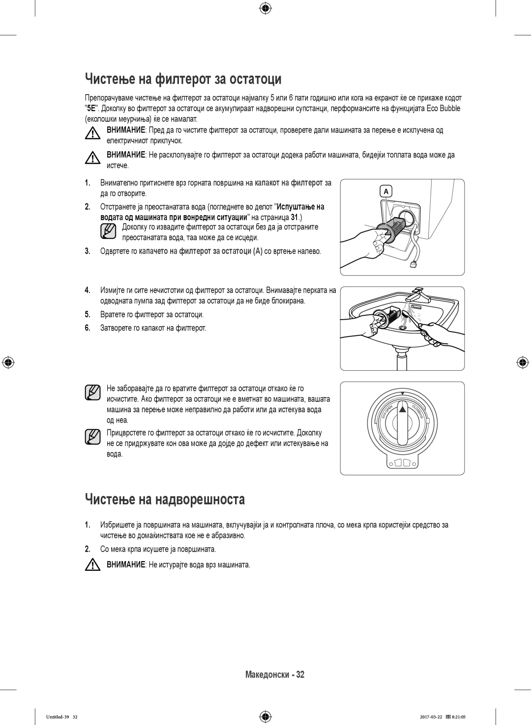 Samsung WF60F4E5W2W/LE, WF80F5E0W4W/LE manual Чистење на филтерот за остатоци, Чистење на надворешноста, Да го отворите 