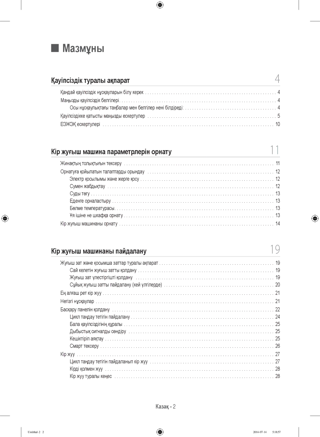 Samsung WF60F4E0W2W/LP, WF80F5E2W4W/LP manual Мазмұны, Қауіпсіздік туралы ақпарат, Кір жуғыш машина параметрлерін орнату 