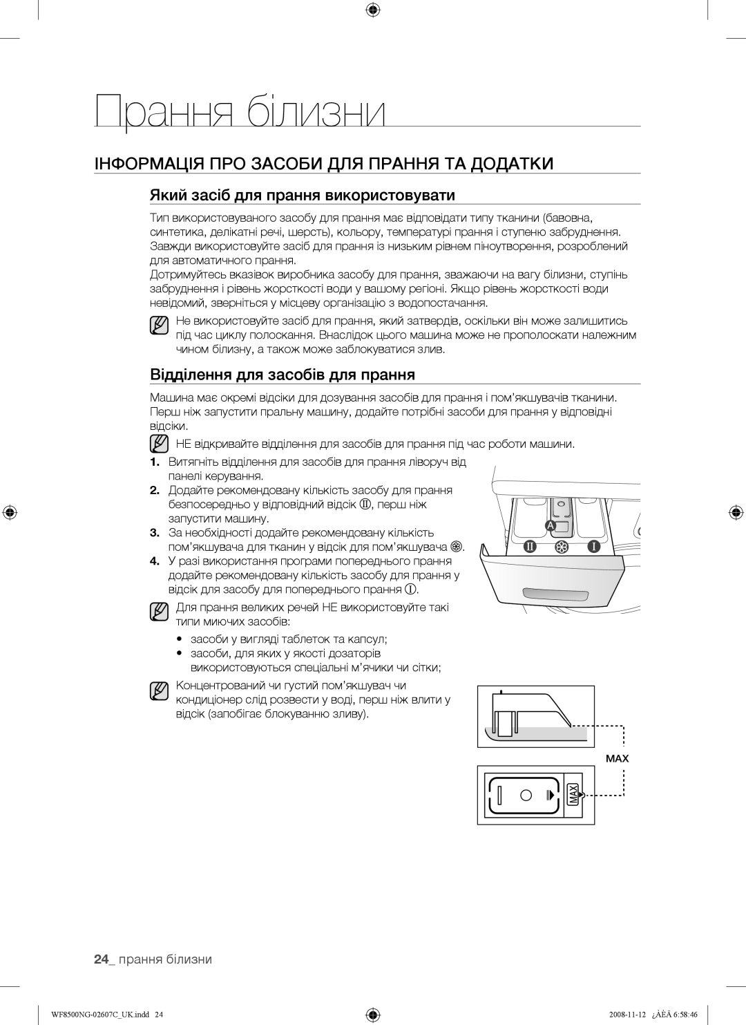 Samsung WF8500NGW/YLP manual Інформація ПРО Засоби ДЛЯ Прання ТА Додатки, Який засіб для прання використовувати 