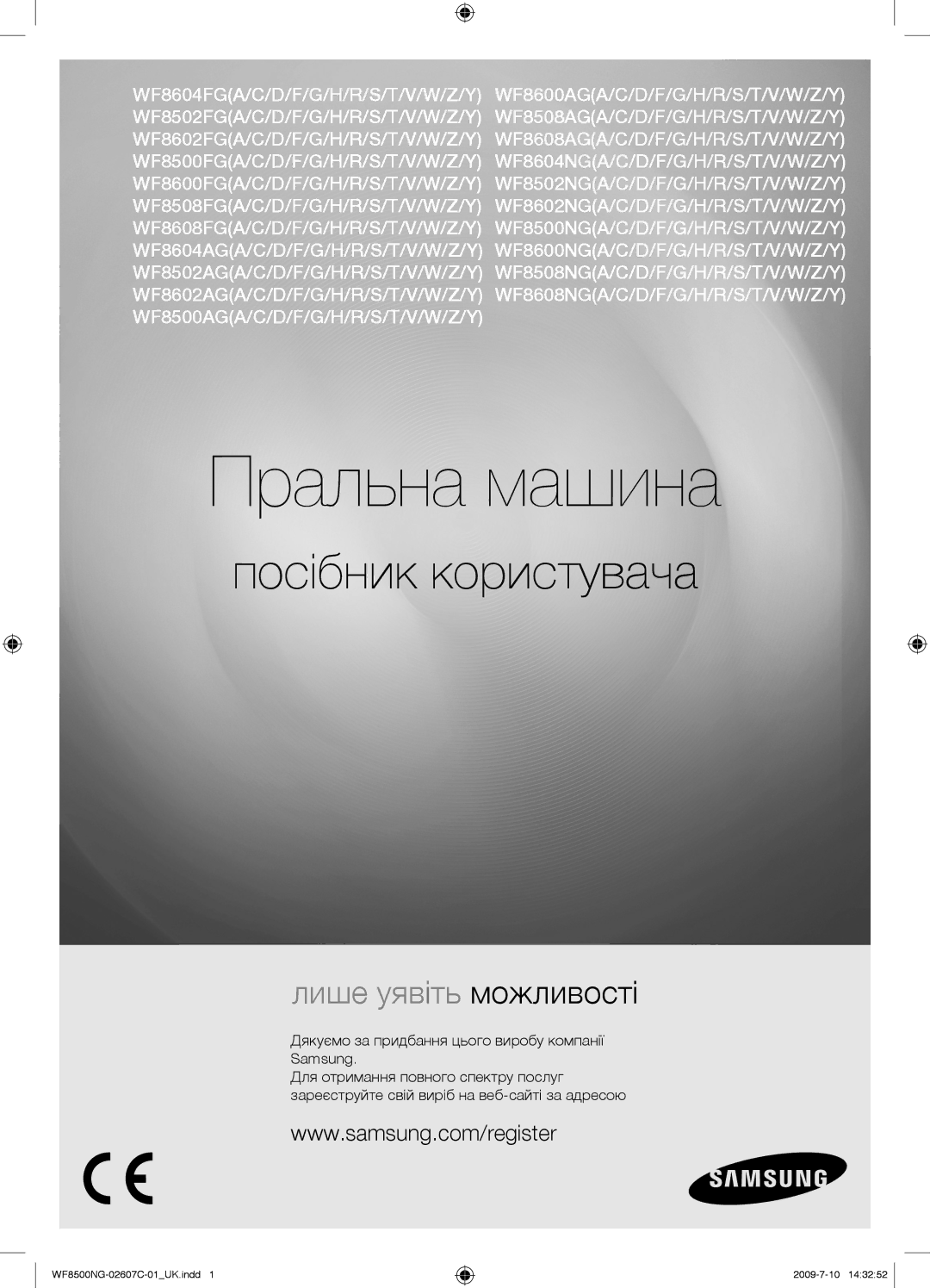 Samsung WF8500NGY/YLP manual Пральна машина, Дякуємо за придбання цього виробу компанії Samsung 