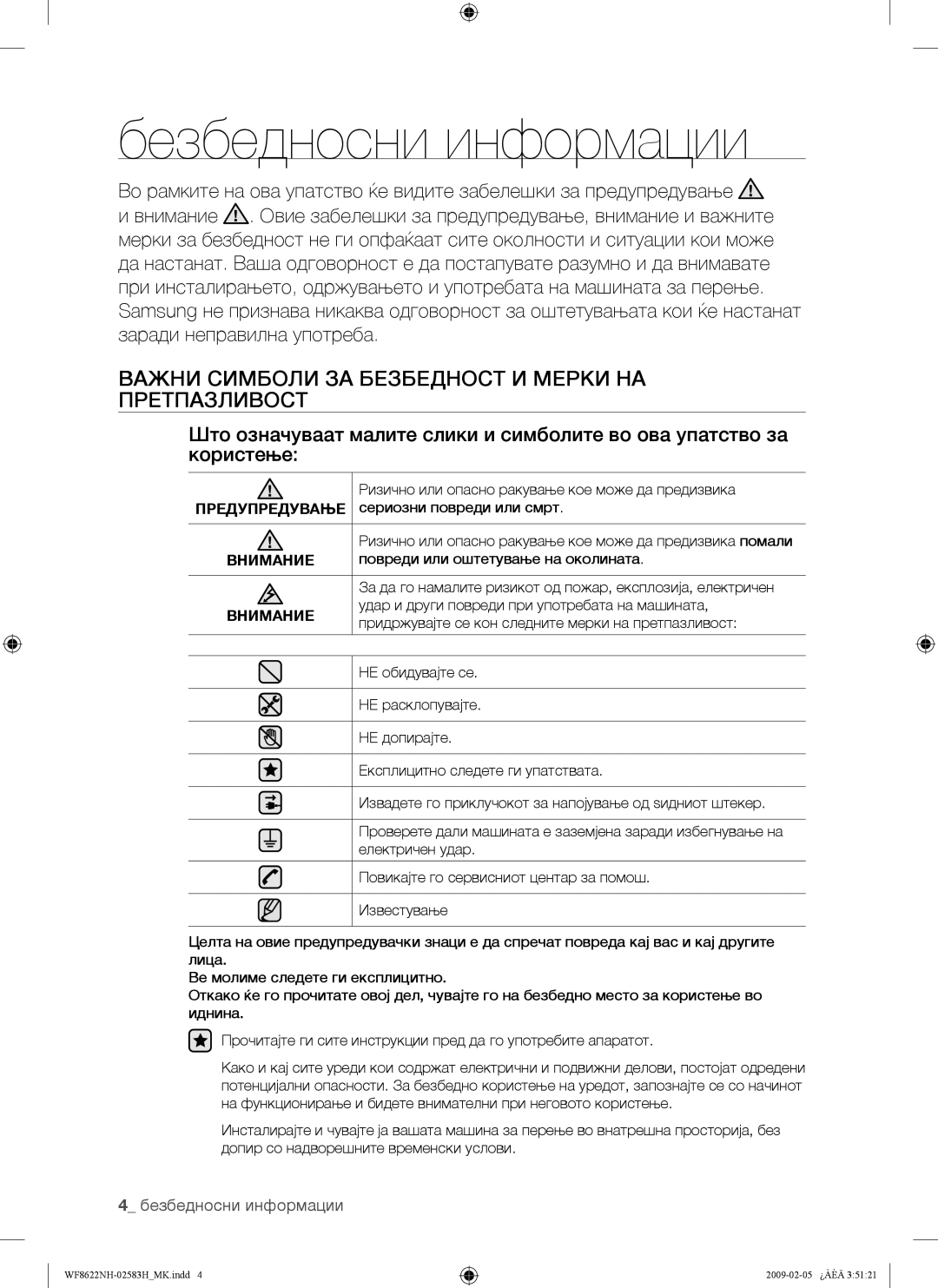 Samsung WF8500NHW/YLP manual Безбедносни информации, Важни Симболи ЗА Безбедност И Мерки НА Претпазливост, Предупредување 