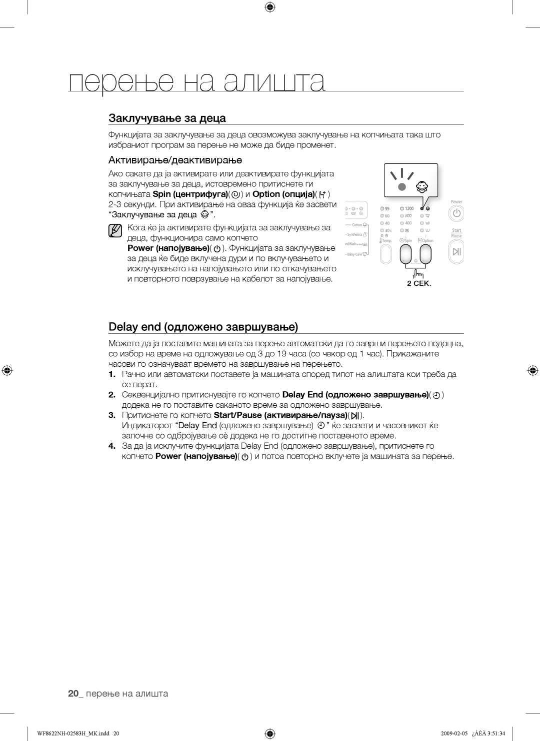 Samsung WF8500NHW/YLP Заклучување за деца, Delay end одложено завршување, Активирање/деактивирање, 20 перење на алишта 