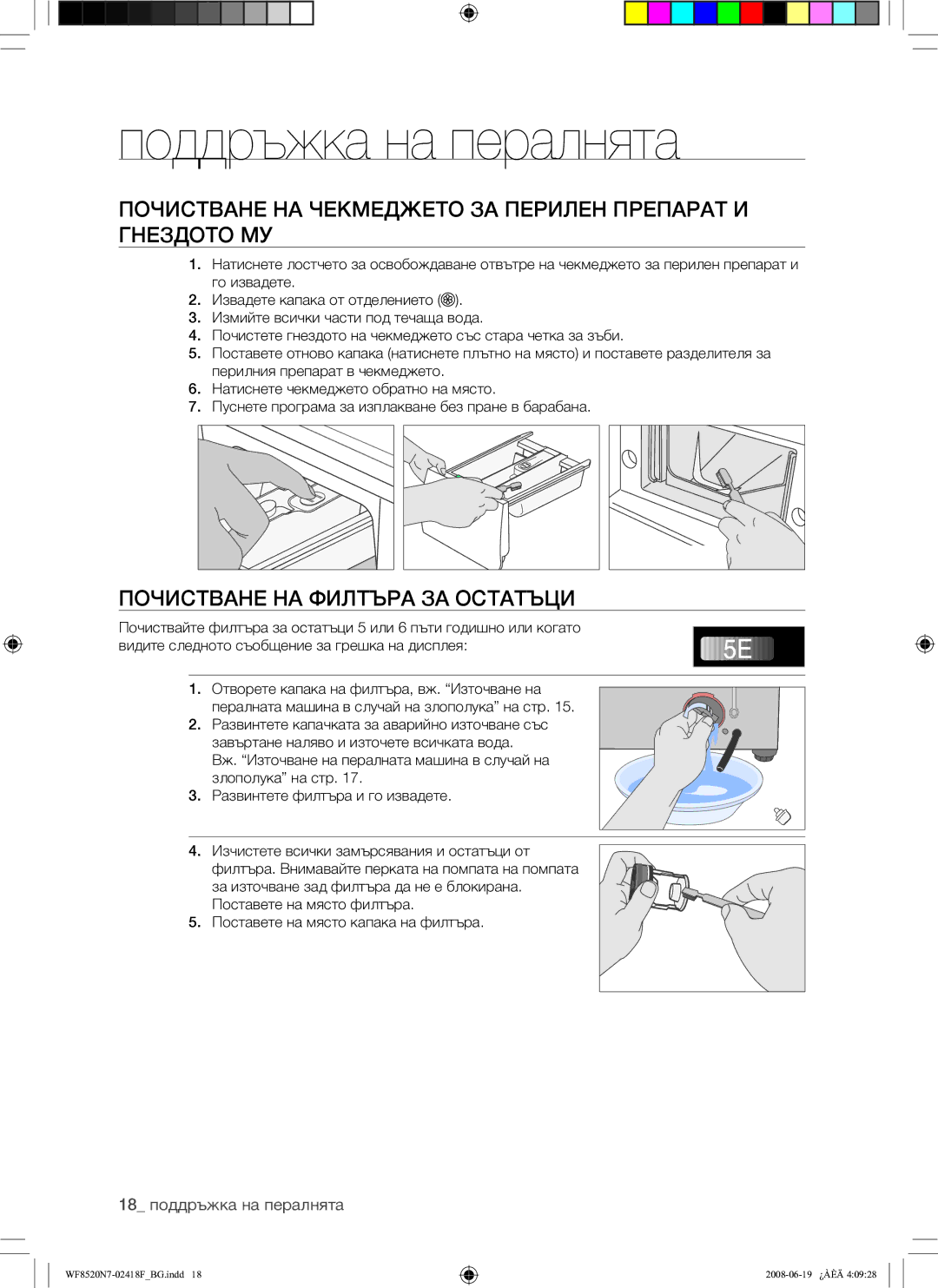 Samsung WF8520N7W/YLE manual Почистване НА Чекмеджето ЗА Перилен Препарат И Гнездото МУ, Почистване НА Филтъра ЗА Остатъци 