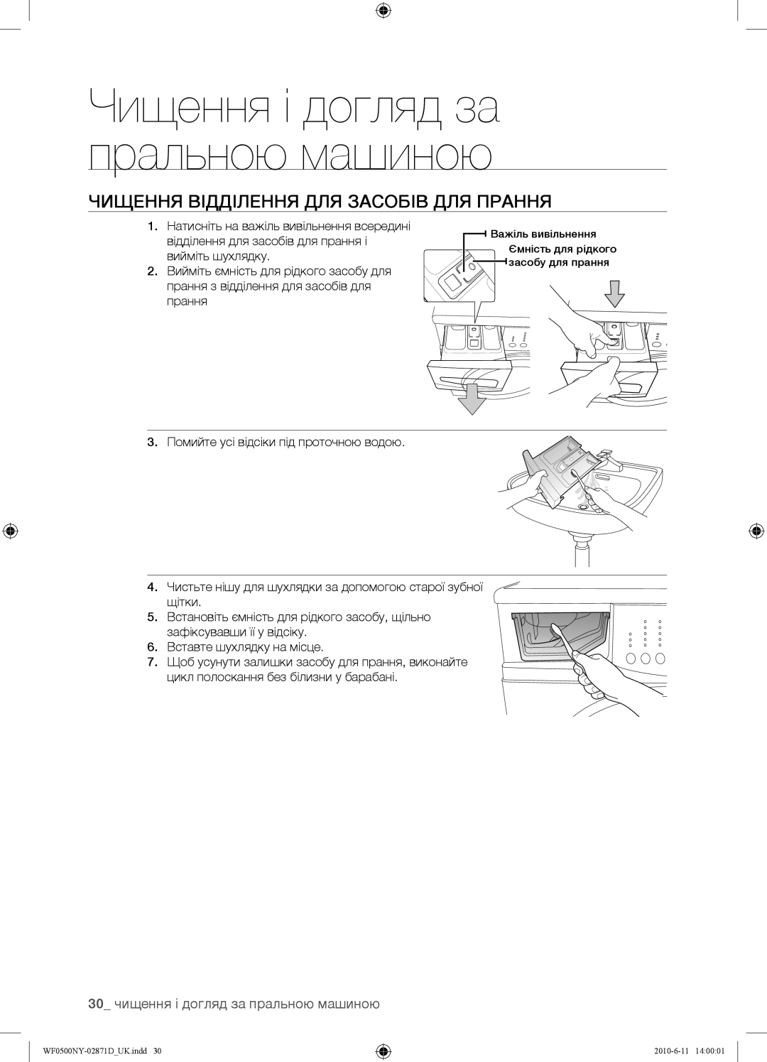 Samsung WF0600NBX/YLP, WF8590NFWDYLP Чищення Відділення ДЛЯ Засобів ДЛЯ Прання, 30 чищення і догляд за пральною машиною 