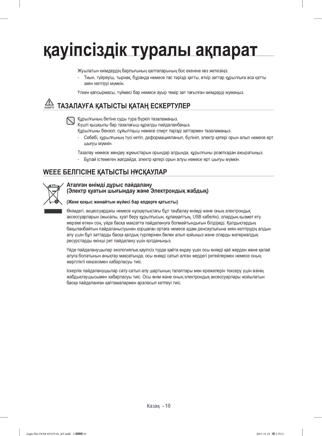 Samsung WF8590NLW9DYLD manual Ескерту Тазалауға Қатысты Қатаң Ескертулер, Weee Белгісіне Қатысты Нұсқаулар 