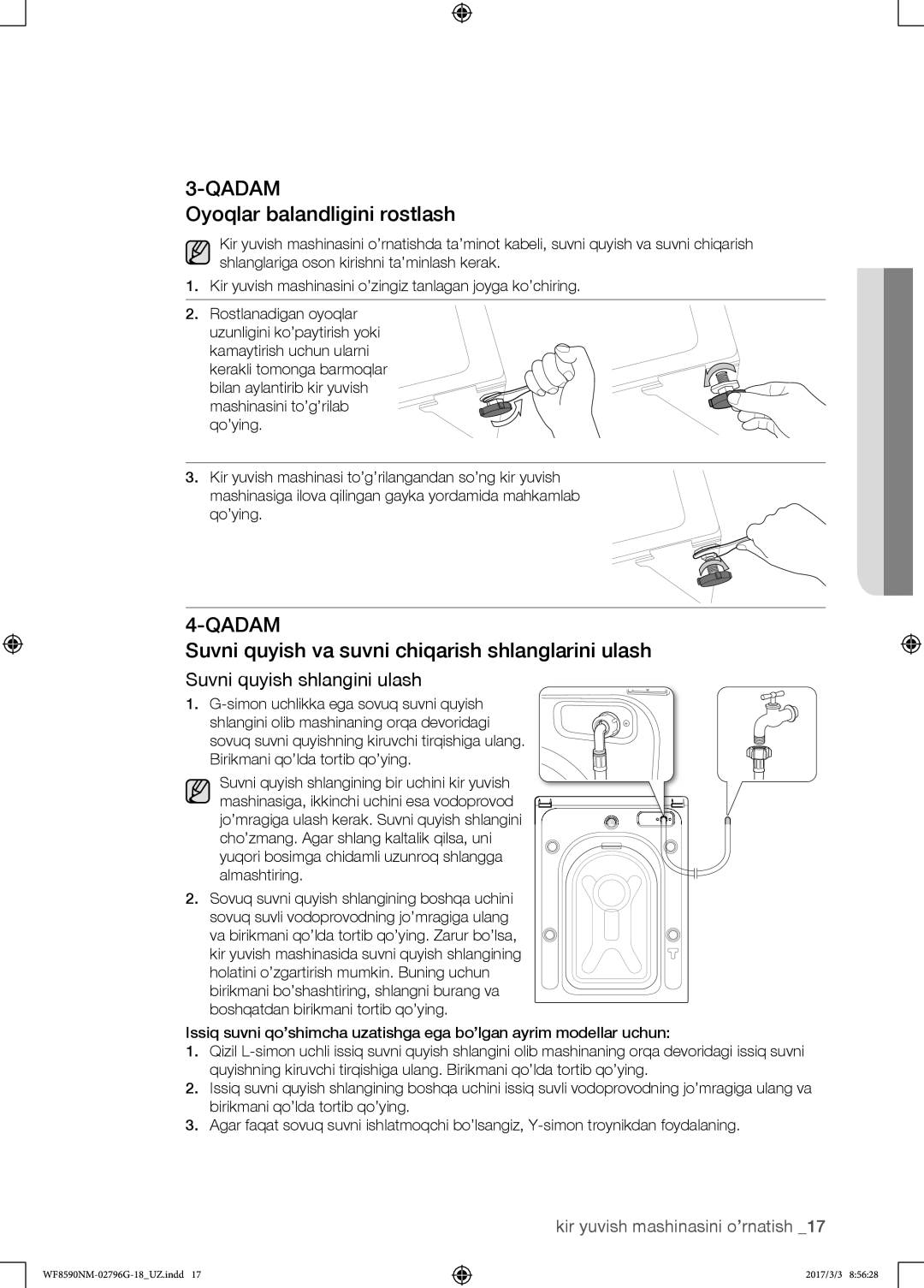 Samsung WF8590NMS/YLP, WF8590NMW9/YLP Oyoqlar balandligini rostlash, Suvni quyish va suvni chiqarish shlanglarini ulash 