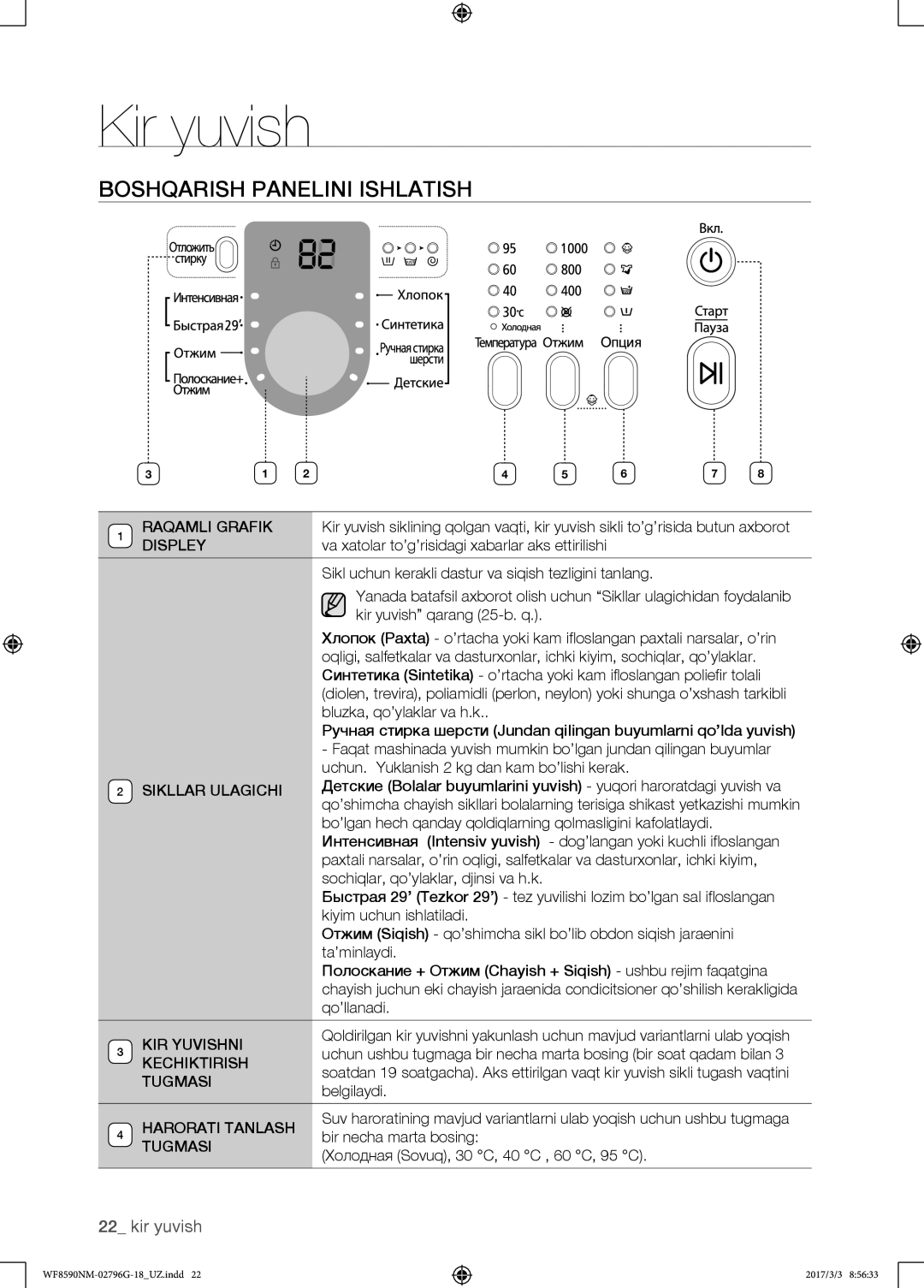 Samsung WF8590NMW9/YLP, WF8590NMS/YLP manual Boshqarish panelini ishlatish 