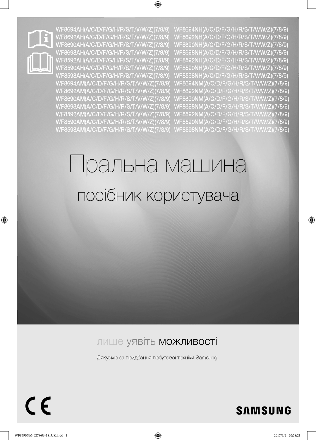 Samsung WF8590NMS/YLP, WF8590NMW9/YLP manual Пральна машина, Дякуємо за придбання побутової техніки Samsung 