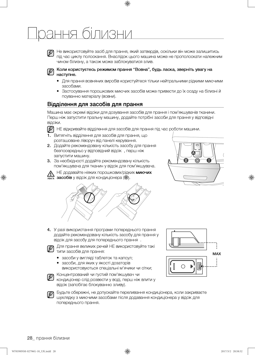 Samsung WF8590NMW9/YLP, WF8590NMS/YLP manual Відділення для засобів для прання, Засоби у вигляді таблеток та капсул 