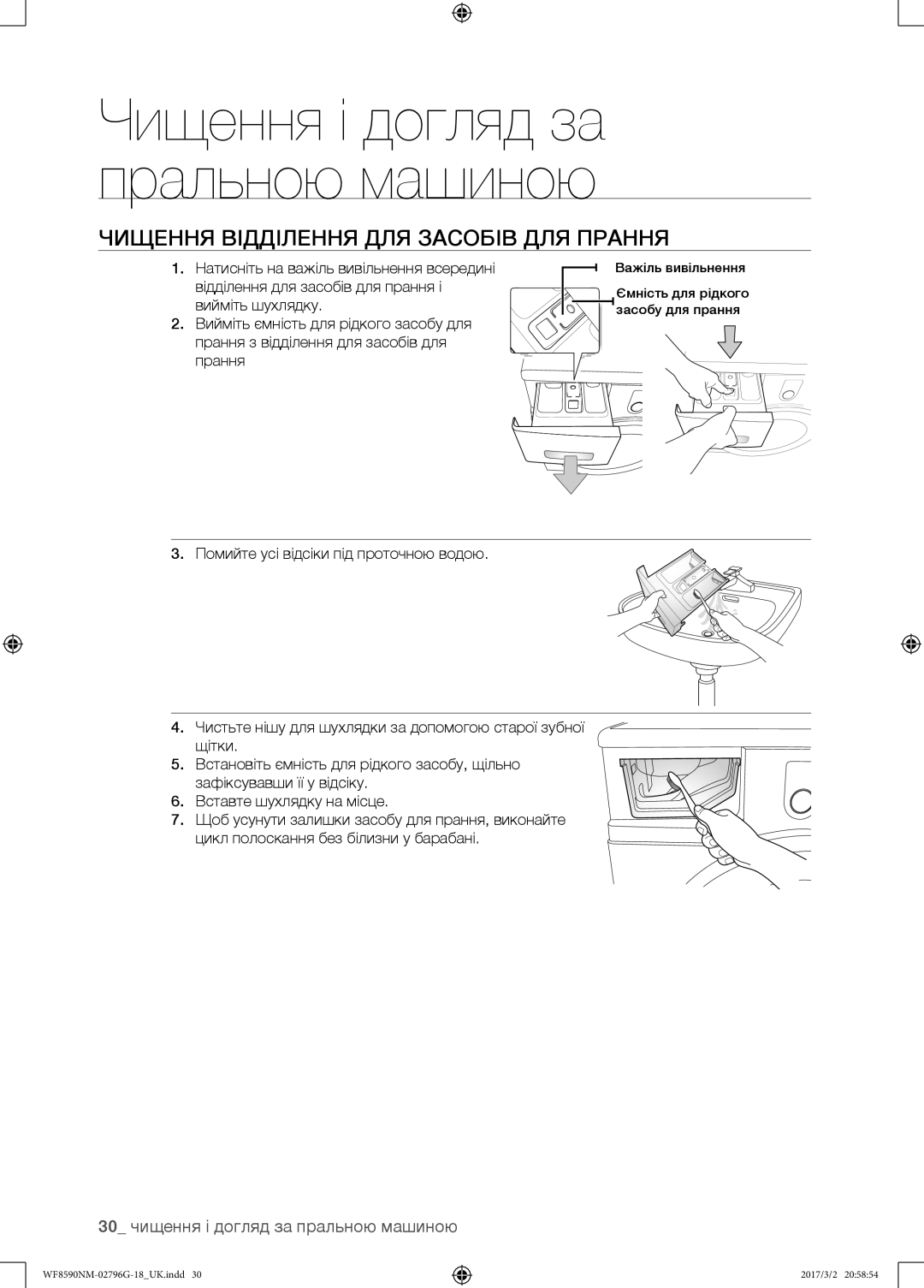 Samsung WF8590NMW9/YLP, WF8590NMS/YLP manual Чищення відділення для засобів для прання 