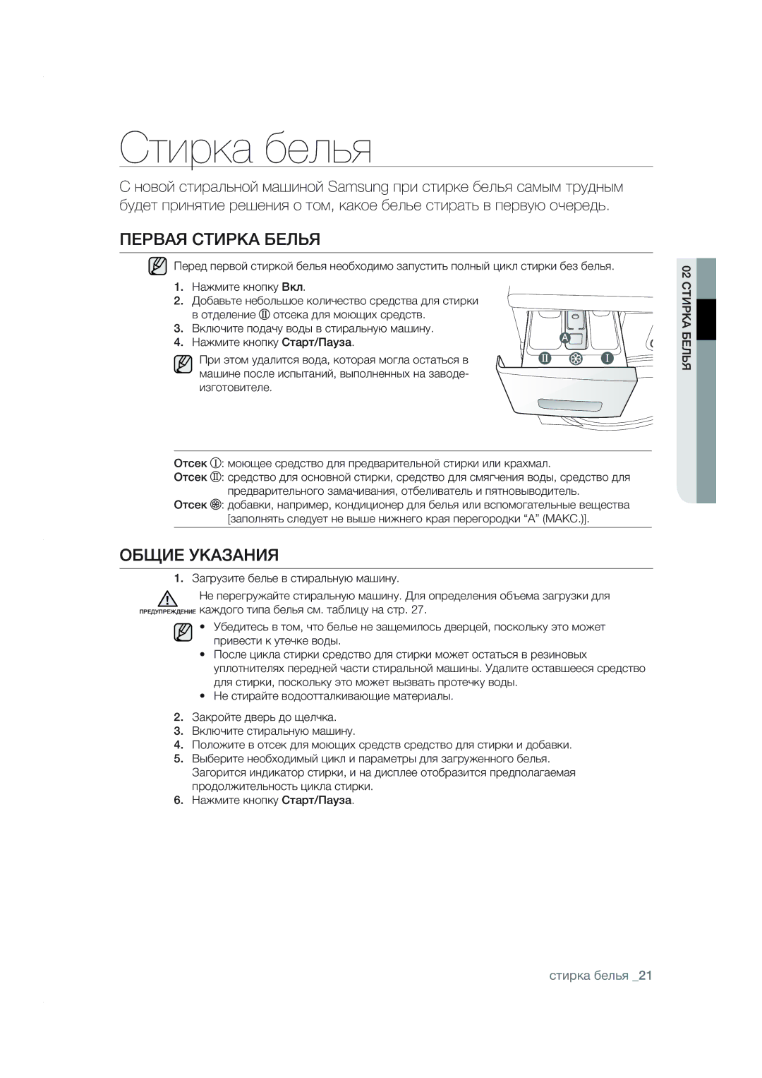 Samsung WF8590NMW9DYLP, WF8590NMW9/YLP manual ¬ÍÃËÅ»¼ÀÆ×Ú, «›º¬­£«¥›œ ·º, œ´£ ¥›¢›¨£º, ÌÍÃËÅ»¼ÀÆ×ÚB 