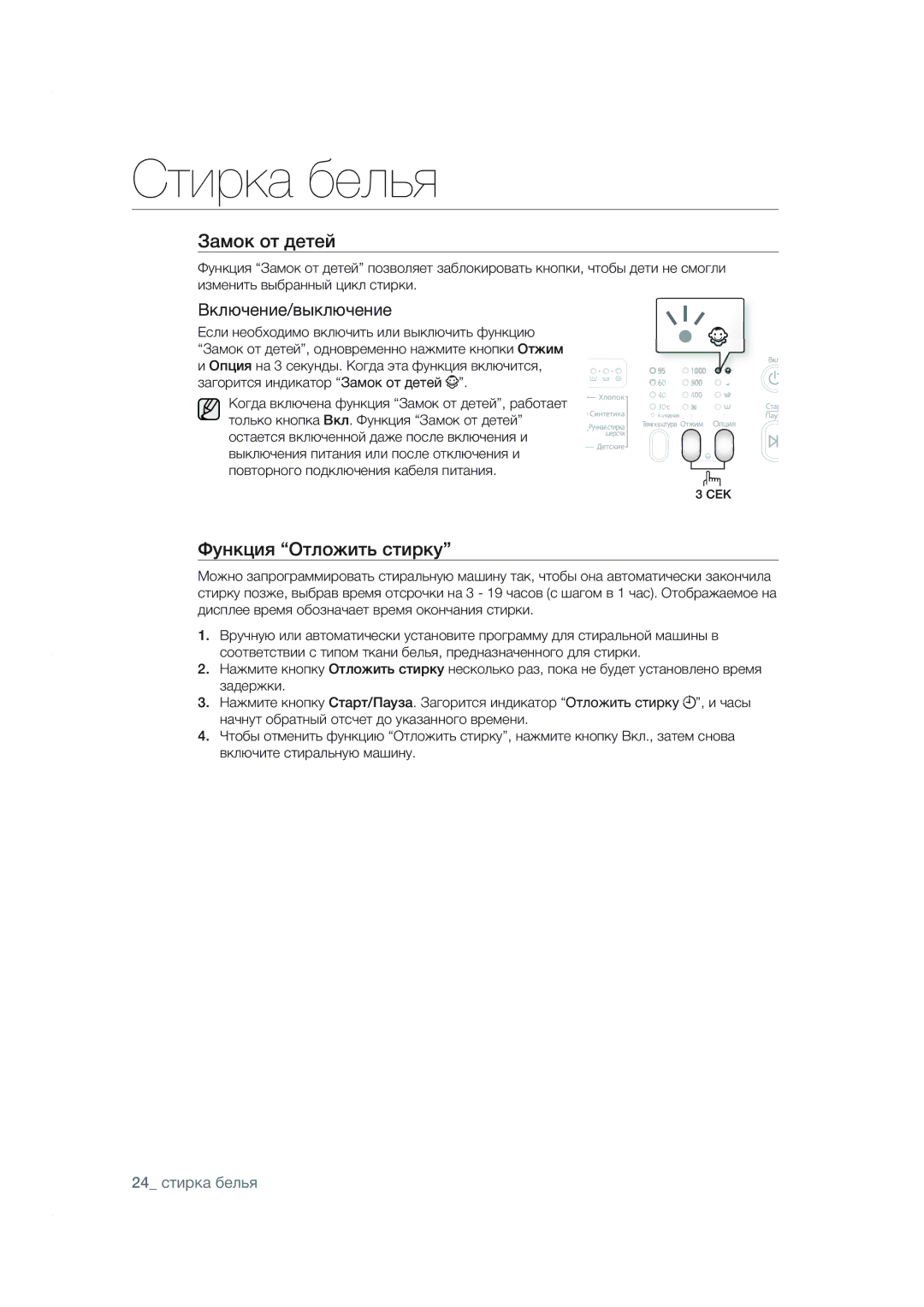 Samsung WF8590NMW9/YLP, WF8590NMW9DYLP manual ¢»ÇéåÉí¿Àíàä, ¯ÎÈÅÑÃÚwÍÆÉÁÃÍ×ÌÍÃËÅÎx, BÌÍÃËÅ»¼ÀÆ×Ú 