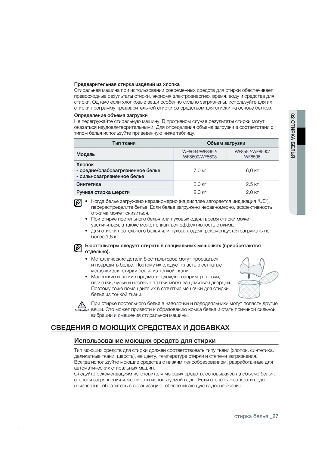 Samsung WF8590NMW9DYLP manual ¬ Ÿ ¨£º§¹´£¬« Ÿ¬­›£Ÿœ›¥›, £ÌÊÉÆ×ÂÉ½»ÈÃÀÇÉÙÔÃÐÌËÀ¿ÌÍ½¿ÆÚÌÍÃËÅÃ, ÌÍÃËÅ»¼ÀÆ×ÚB 