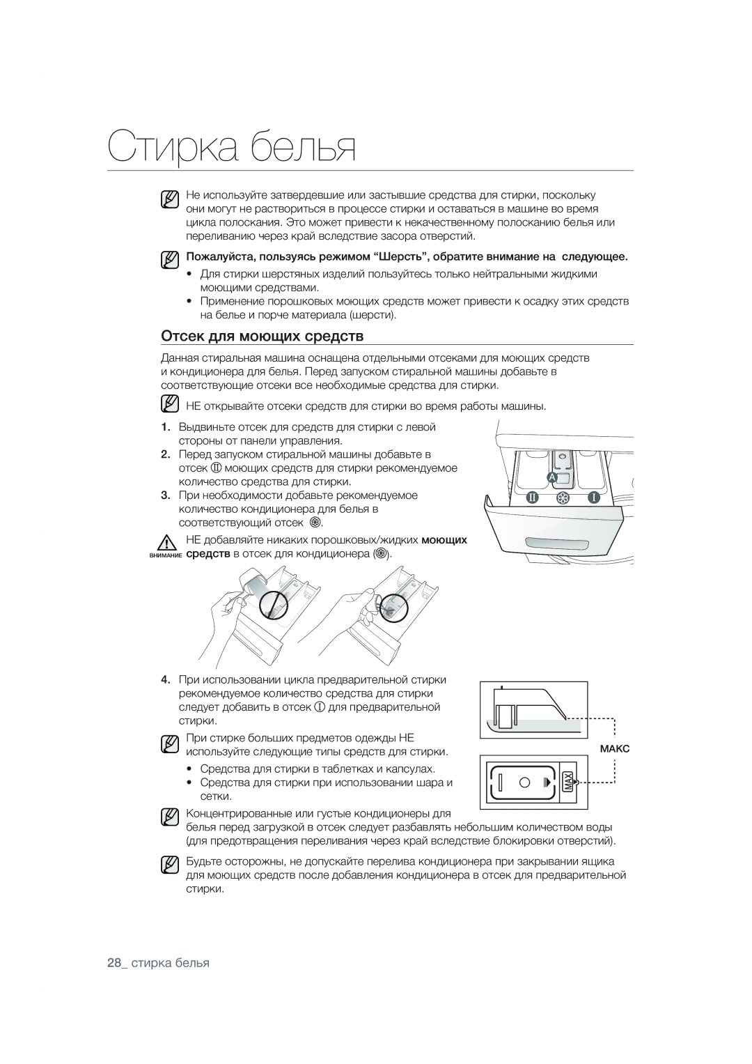 Samsung WF8590NMW9/YLP manual ÍÌÀÅ¿ÆÚÇÉÙÔÃÐÌËÀ¿ÌÍ½, BÌÍÃËÅ»¼ÀÆ×Ú, ªËÃÌÍÃËÅÀ¼ÉÆ×ÓÃÐÊËÀ¿ÇÀÍÉ½É¿ÀÁ¿Ö¨ , Ìàíåã 