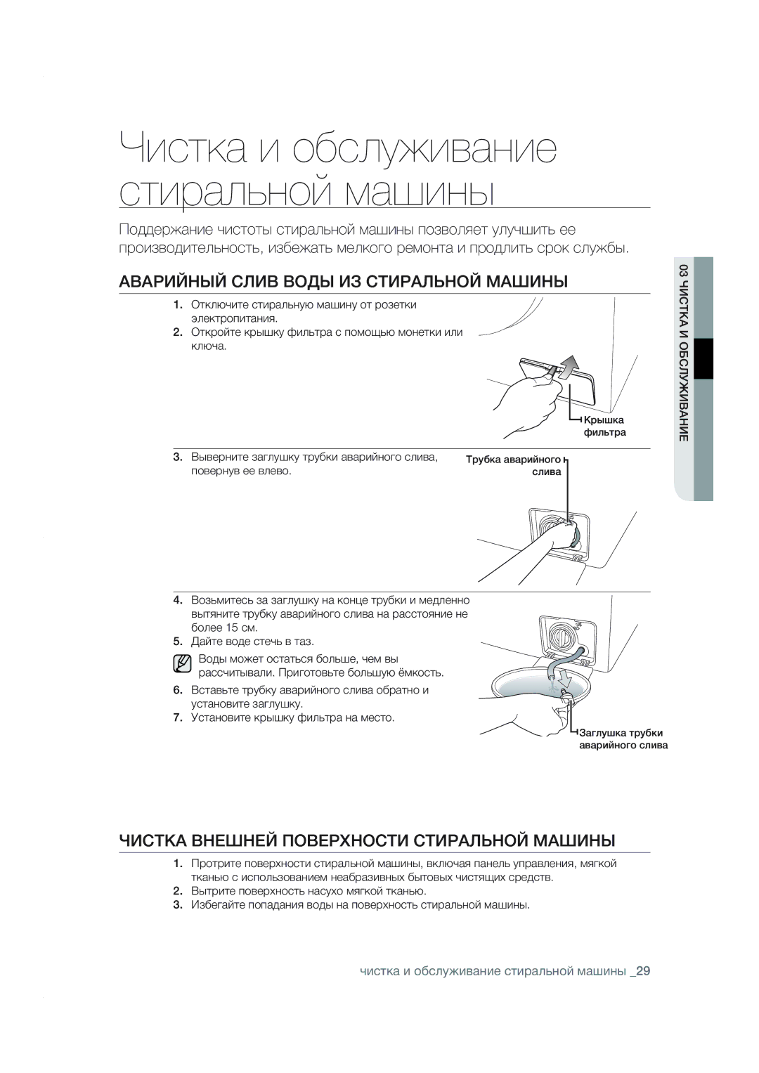 Samsung WF8590NMW9DYLP, WF8590NMW9/YLP manual ››«£¤¨¶¤¬£Ÿ¶£¢¬­£«›·¨¤§›³£¨¶, ²£¬­¥›¨ ³¨ ¤ª «¨¬­£¬­£«›·¨¤§›³£¨¶ 