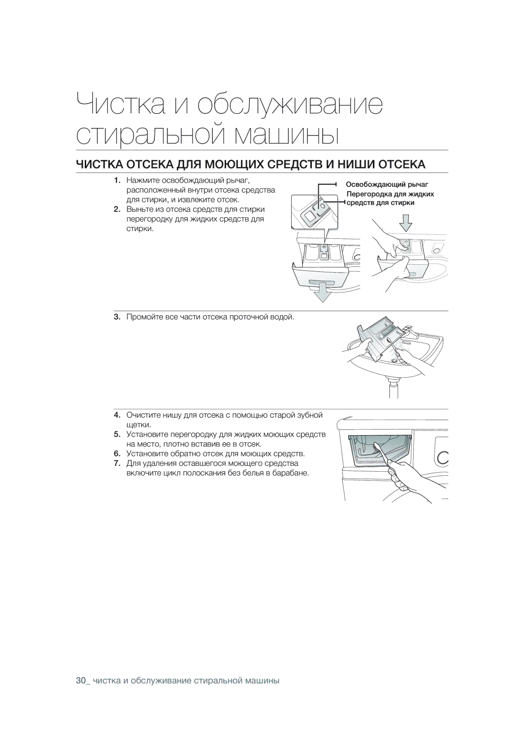 Samsung WF8590NMW9/YLP manual ²£¬­¥›­¬ ¥›Ÿº§¹´£¬« Ÿ¬­£¨£³£­¬ ¥›, BÒÃÌÍÅ»ÃÉ¼ÌÆÎÁÃ½»ÈÃÀÌÍÃË»Æ×ÈÉÄÇ»ÓÃÈÖ 