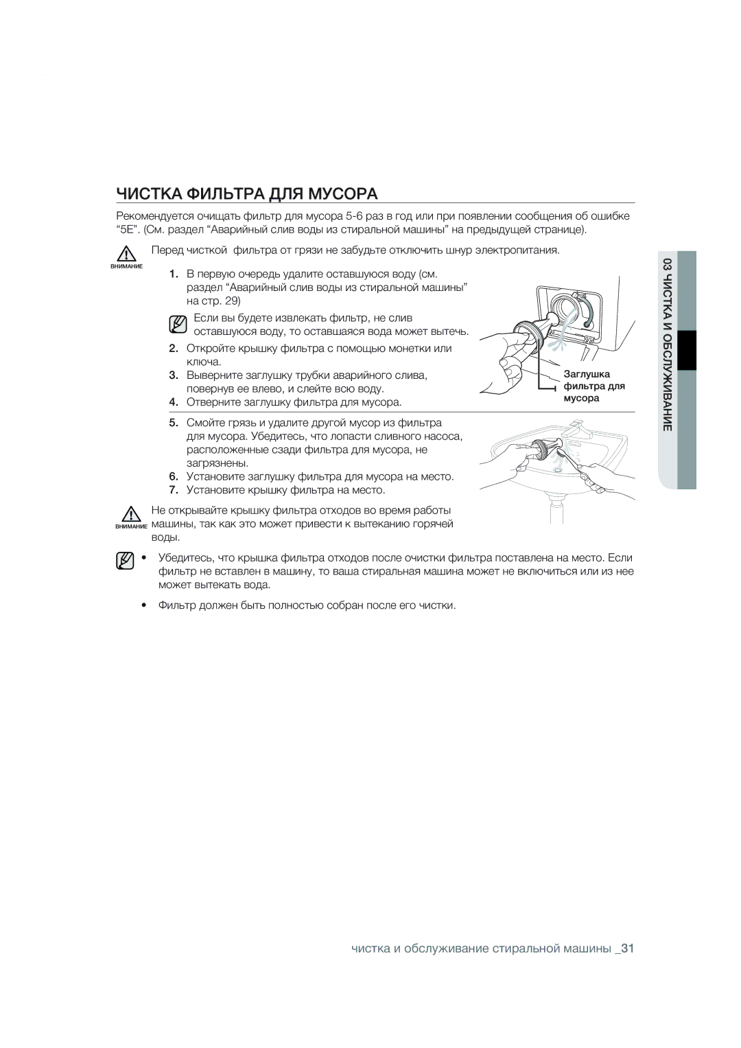 Samsung WF8590NMW9DYLP, WF8590NMW9/YLP manual ²£¬­¥›¯£·­«›Ÿº§¬«›, ÒÃÌÍÅ»ÃÉ¼ÌÆÎÁÃ½»ÈÃÀÌÍÃË»Æ×ÈÉÄÇ»ÓÃÈÖB 