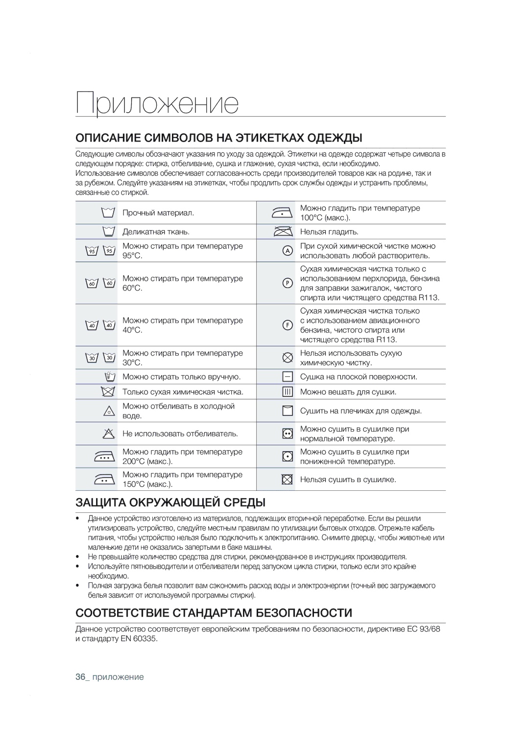 Samsung WF8590NMW9/YLP manual £¬›¨£ ¬£§¨›¸­£¥ ­¥›Ÿ ¡Ÿ¶, ¢›´£­›¥«¡›¹´ ¤¬« Ÿ¶, ¬­ ­¬­£ ¬­›¨Ÿ›«­›§œ ¢ª›¬¨¬­£ 