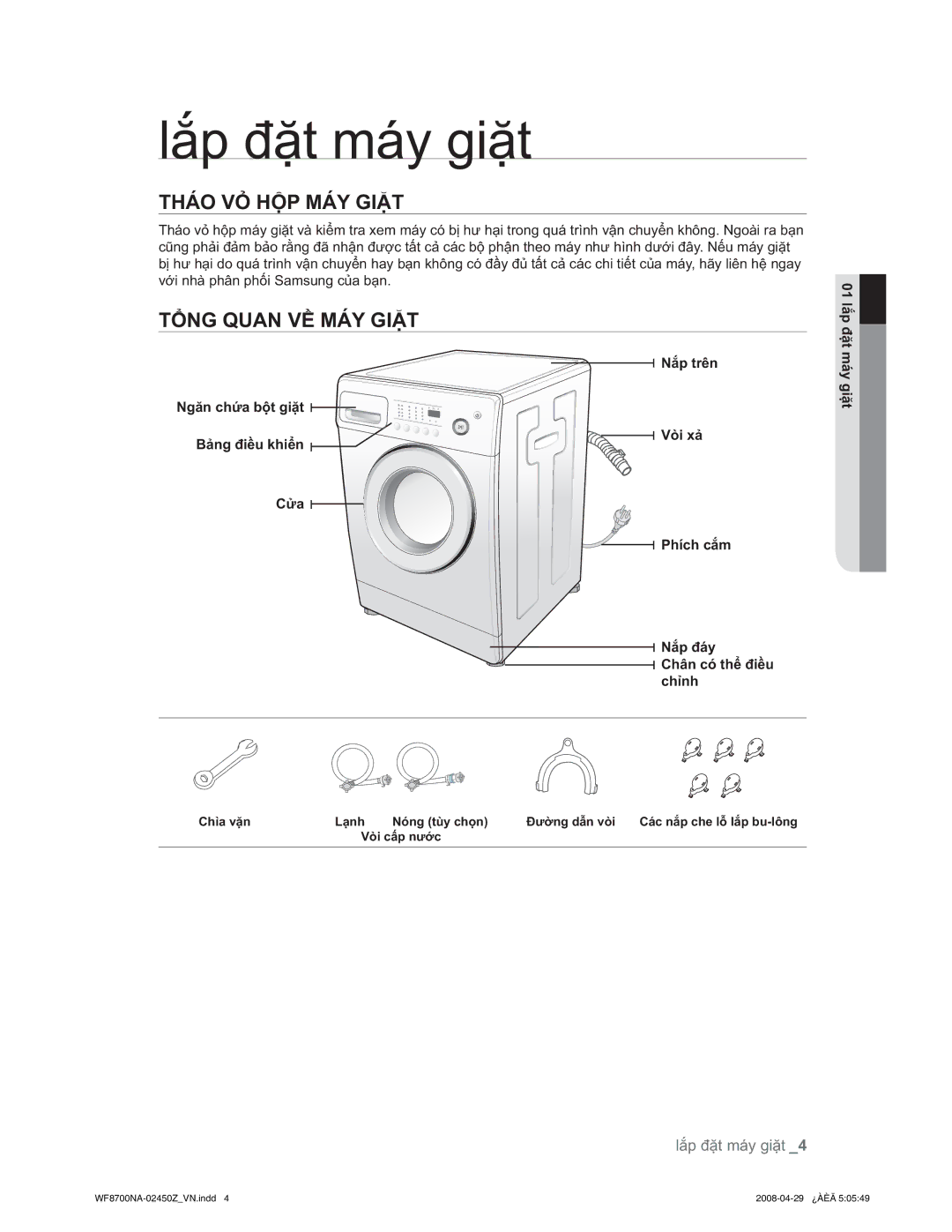 Samsung WF8600NAV/XSV, WF8700NAV/XSV manual OҳSÿһWPi\JLһW, +È29Ӓ+Ӝ30È*,Һ7, 7Ә1*48$19ӄ0È*,Һ7, JLPi\WһW 