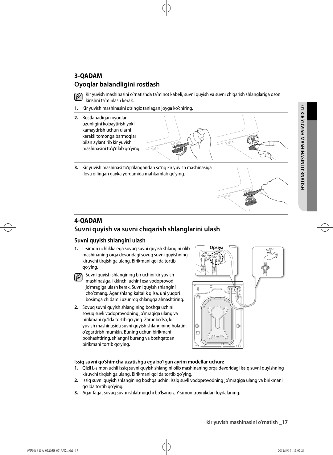 Samsung WF906P4SAGD/LP, WF906P4SAWQ/LP Oyoqlar balandligini rostlash, Suvni quyish va suvni chiqarish shlanglarini ulash 