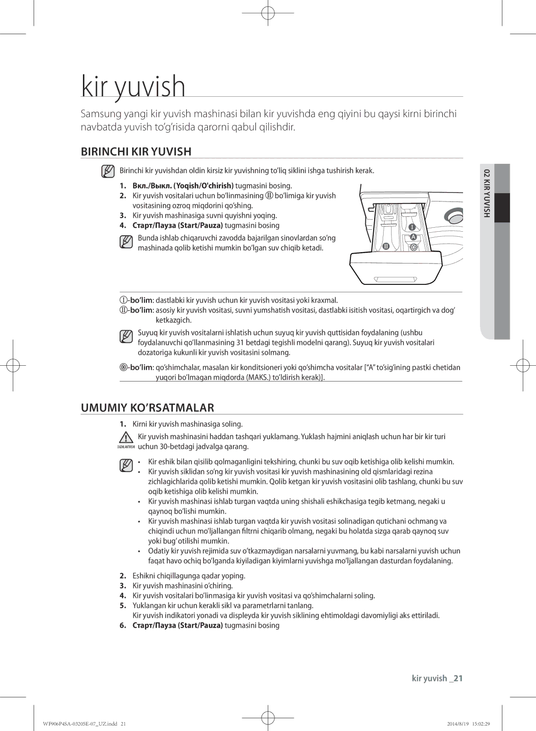 Samsung WF906P4SAGD/LP, WF906P4SAWQ/LP manual Kir yuvish, Birinchi kir yuvish, Umumiy ko’rsatmalar 