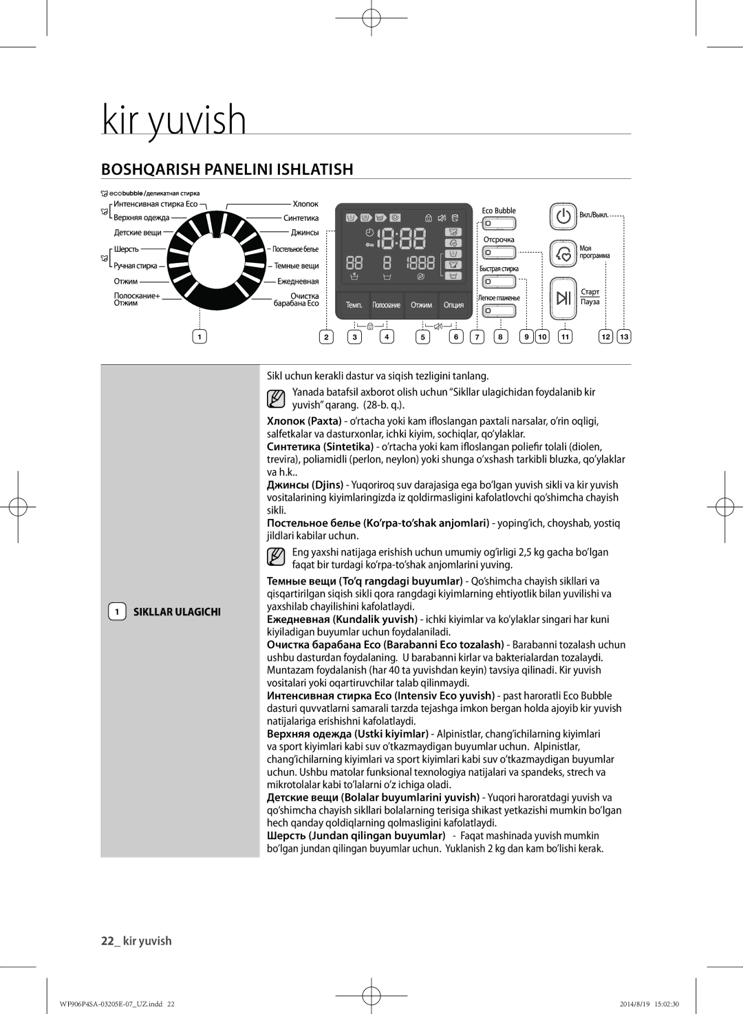 Samsung WF906P4SAWQ/LP, WF906P4SAGD/LP manual Boshqarish panelini ishlatish 