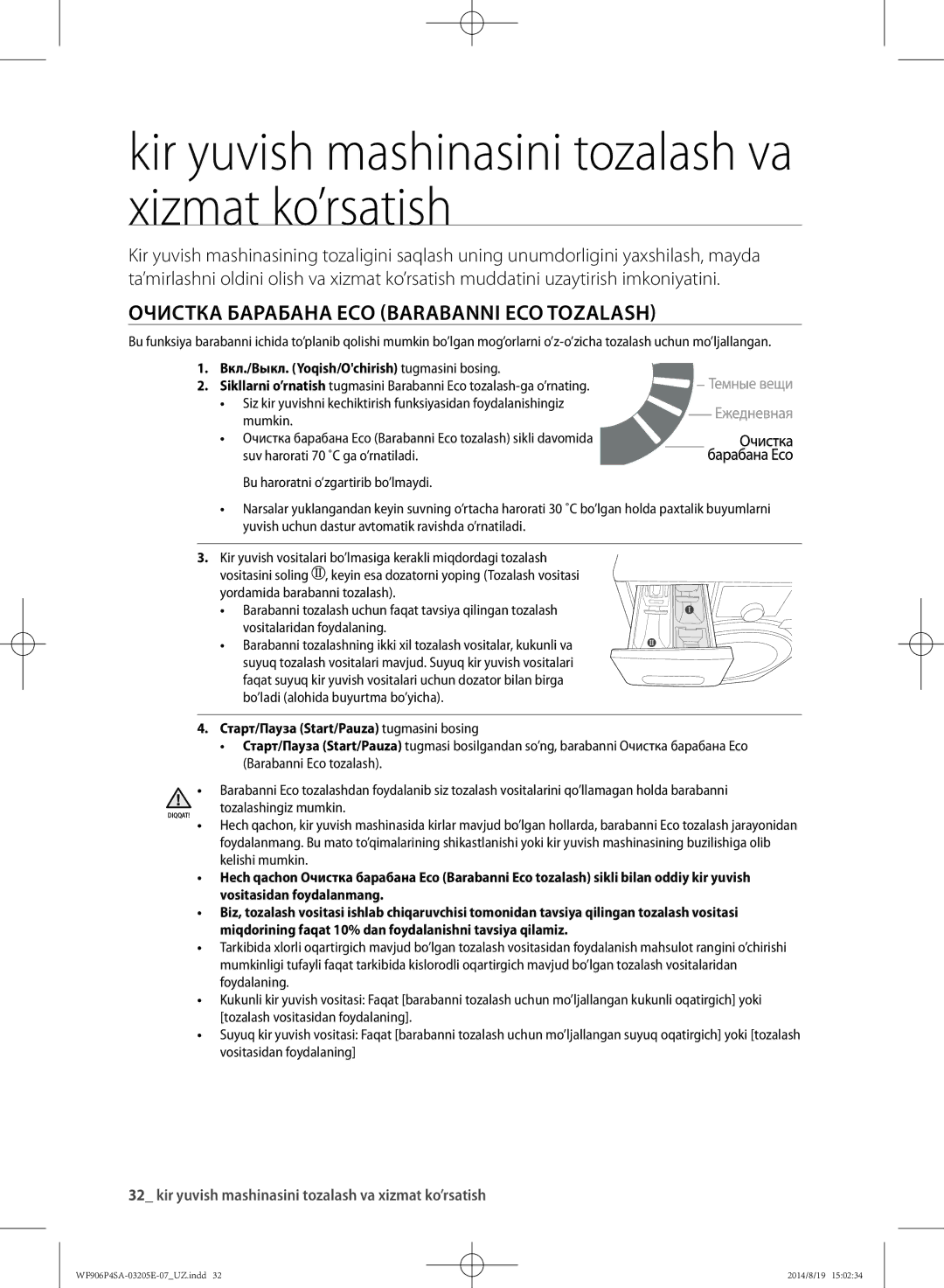 Samsung WF906P4SAWQ/LP Очистка барабана Eco Barabanni Eco tozalash, Kir yuvish mashinasini tozalash va xizmat ko’rsatish 