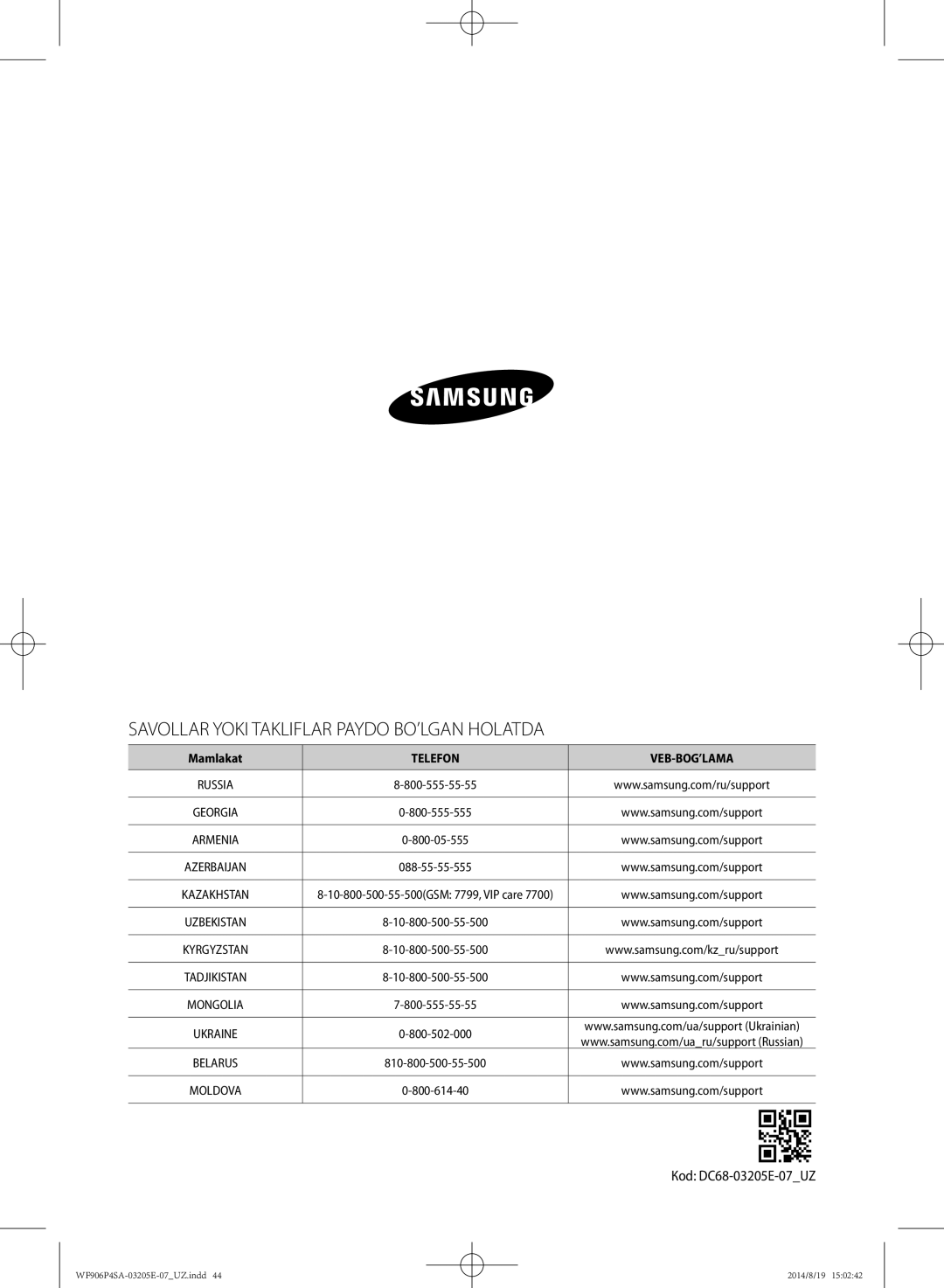 Samsung WF906P4SAWQ/LP, WF906P4SAGD/LP manual Savollar Yoki Takliflar Paydo BO’LGAN Holatda, Коd DC68-03205E-07UZ 