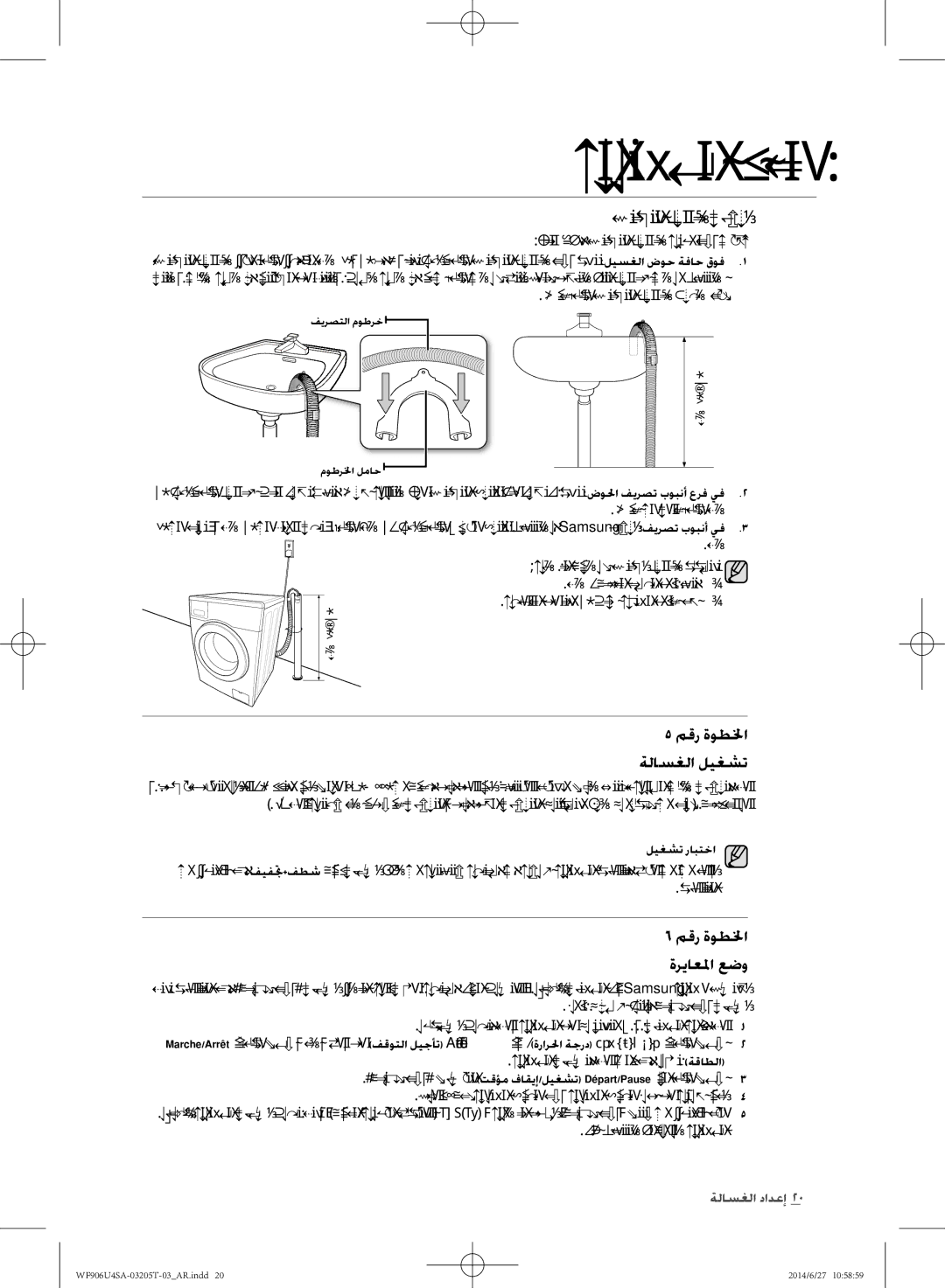 Samsung WF906U4SAGD/SG مقر ةوطلخا ةلاسغلا ليغشت, فيرصتلا موطرخ ليصوت قرط ثلاثب فيرصتلا موطرخ ةياهن عضو كنكيم, ليغشت رابتخا 