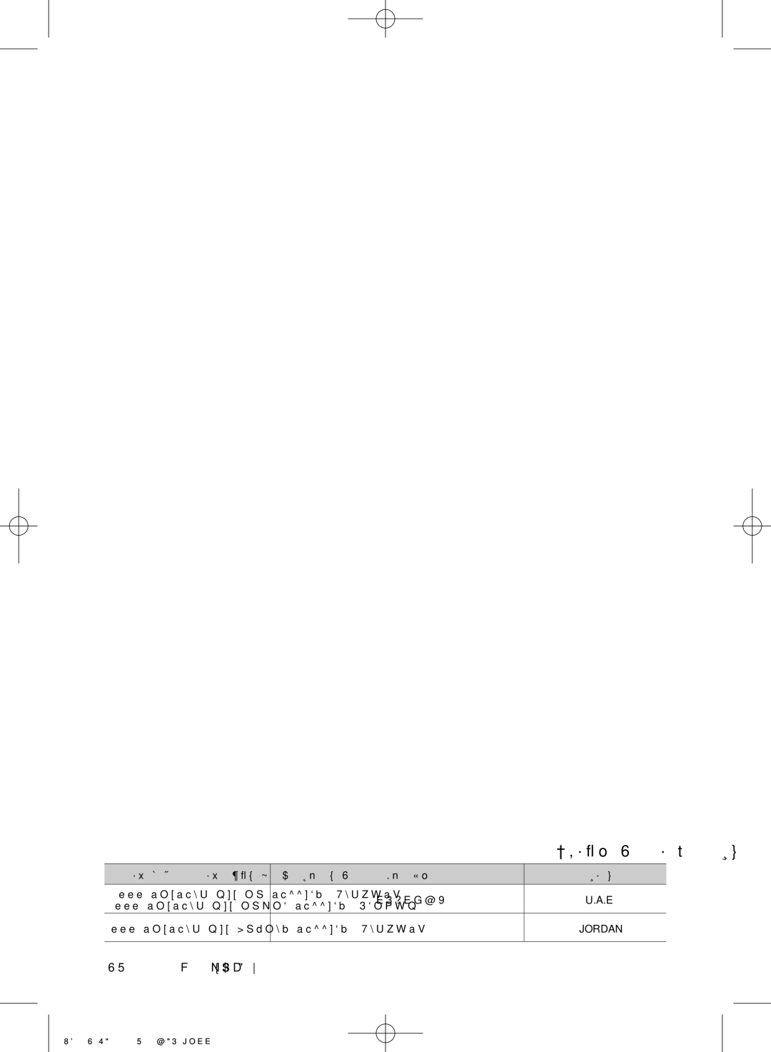 Samsung WF906U4SAGD/SG manual ؟تاقيلعت وأ ةلئسأ كيدل له, DC68-03205T-03AR .مقر دوك 