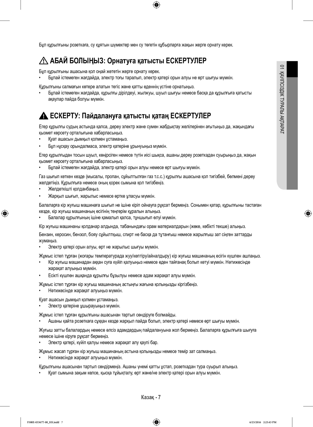 Samsung WF90F5E5U4W/LP manual Абай Болыңыз Орнатуға қатысты Ескертулер, Ескерту Пайдалануға қатысты қатаң Ескертулер 