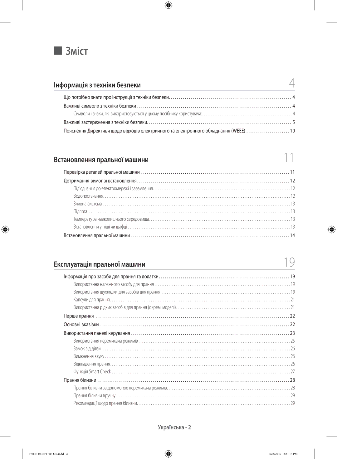 Samsung WF90F5E5U4W/LP, WF90F5EGU4W/LP manual Зміст, Інформація з техніки безпеки 
