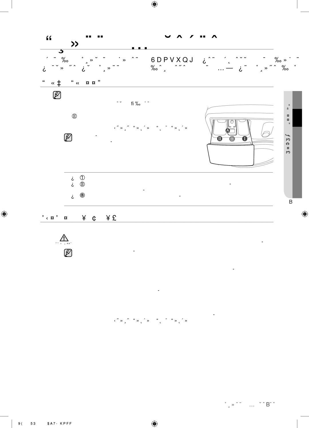 Samsung WF9692GQR/YLP, WF9592GQB/YLP, WF9690NRW/YLP manual Прання білизни, Перше Прання, Основні Вказівки, 02 Прання Білизни 