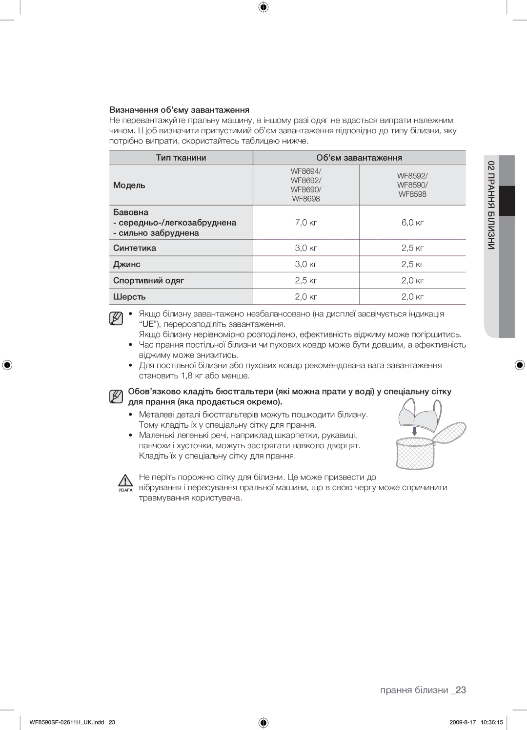 Samsung WF9592SRK/YLP, WF9700N3W/XET, WF8590SFV/YLP manual WF8694 WF8592 WF8692 