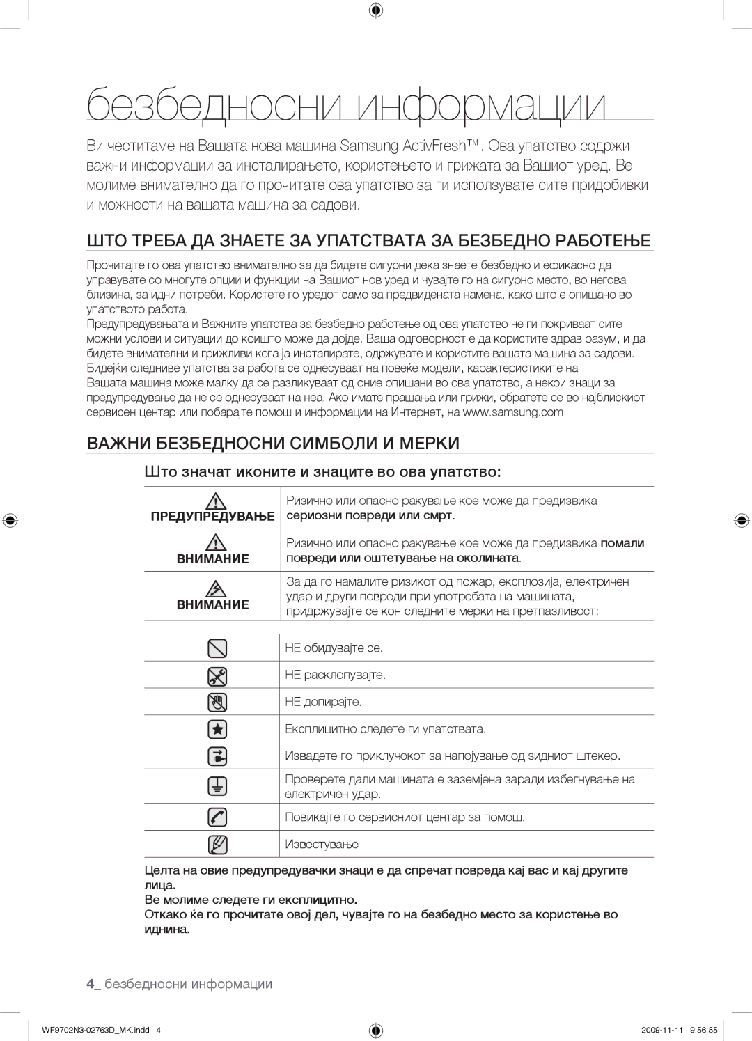 Samsung WF9702N3C/YLE manual Безбедносни информации, ШТО Треба ДА Знаете ЗА Упатствата ЗА Безбедно Работење 