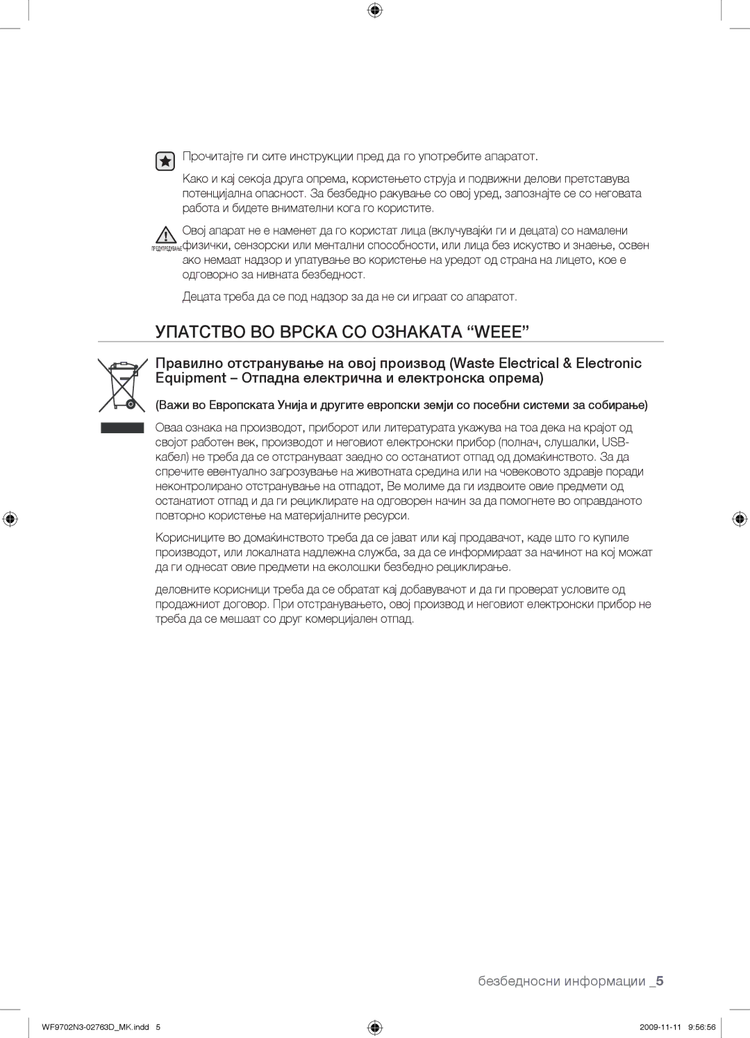 Samsung WF9702N3C/YLE manual Упатство ВО Врска СО Ознаката Weee 