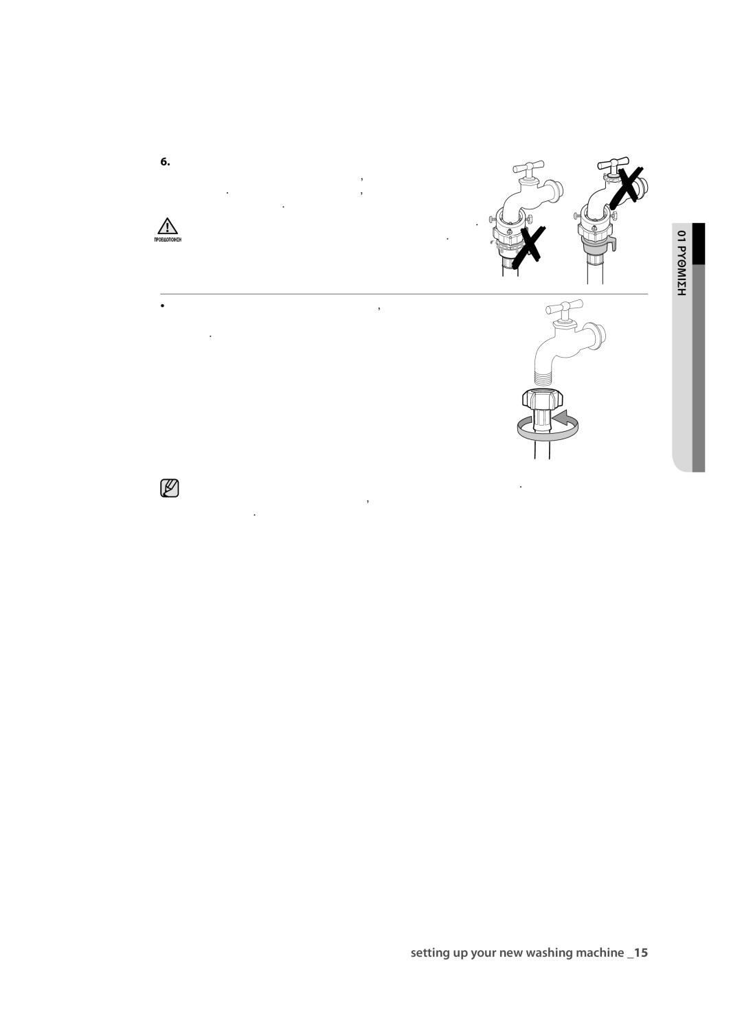 Samsung WF9902EWE/YLV, WF9802RWE/YLV manual Setting up your new washing machine 