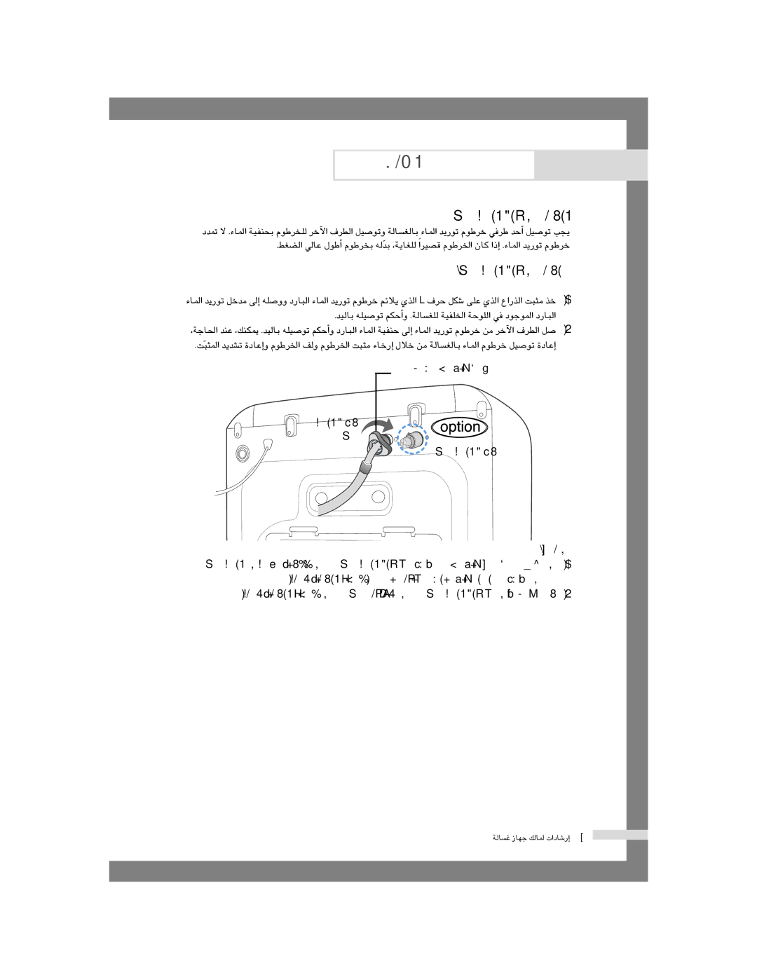 Samsung WM1245AES/YFH, WM1245AFS/YL, WM1245AES/XSG, WM1245AGS/YOL manual Aéÿg ójQƒJ ΩƒWôN π«UƒJ, Aéÿg ójQƒJ ΩƒWôN π«Uƒàd 