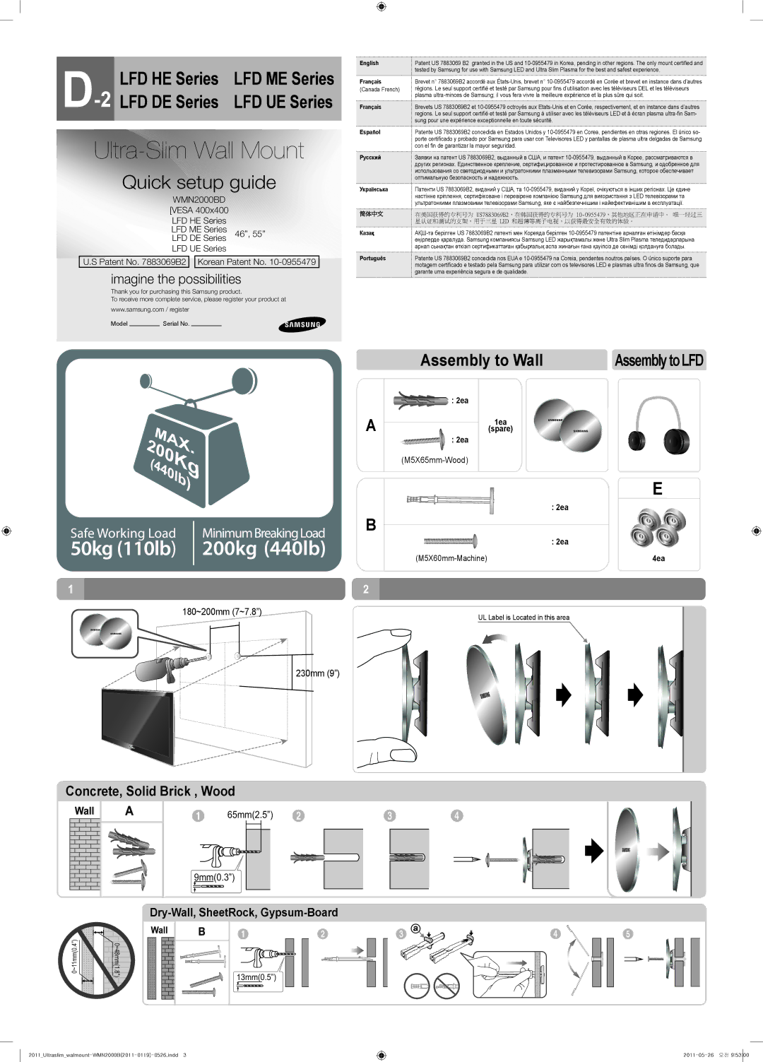 Samsung WMN2000BD setup guide LFD HE Series 